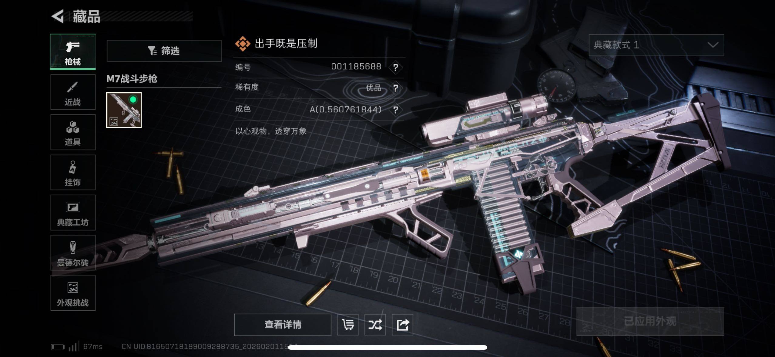 SJZCMW433612三角洲行动账号详情图14