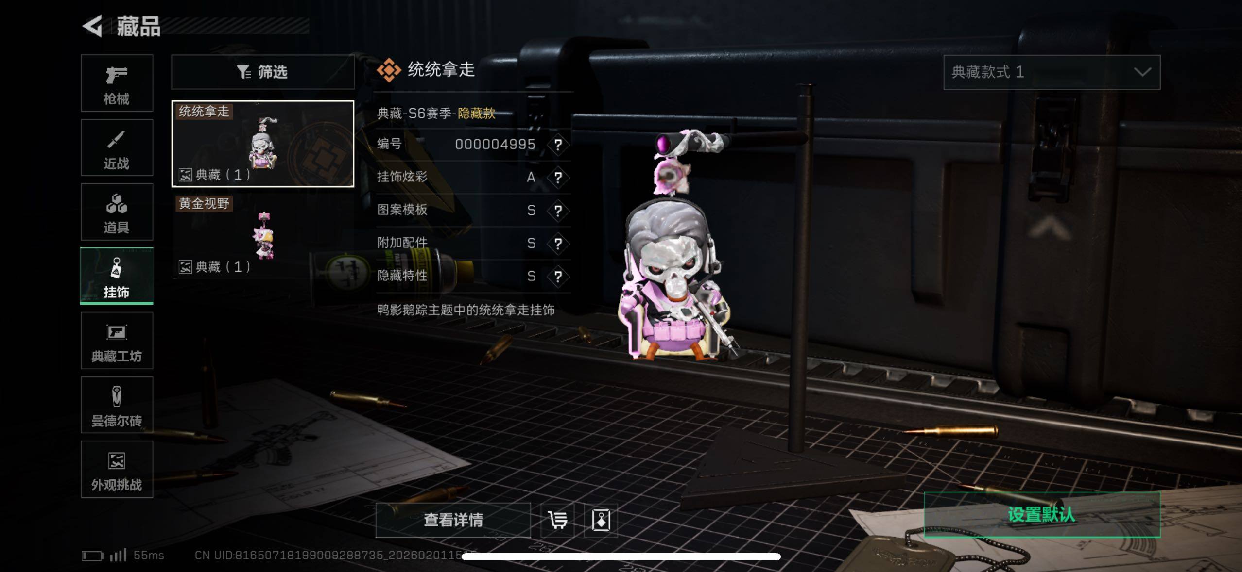 SJZCMW433612三角洲行动账号详情图8