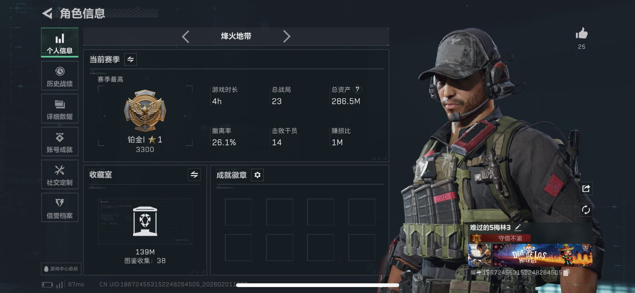 SJZCMW429839三角洲行动账号详情图6