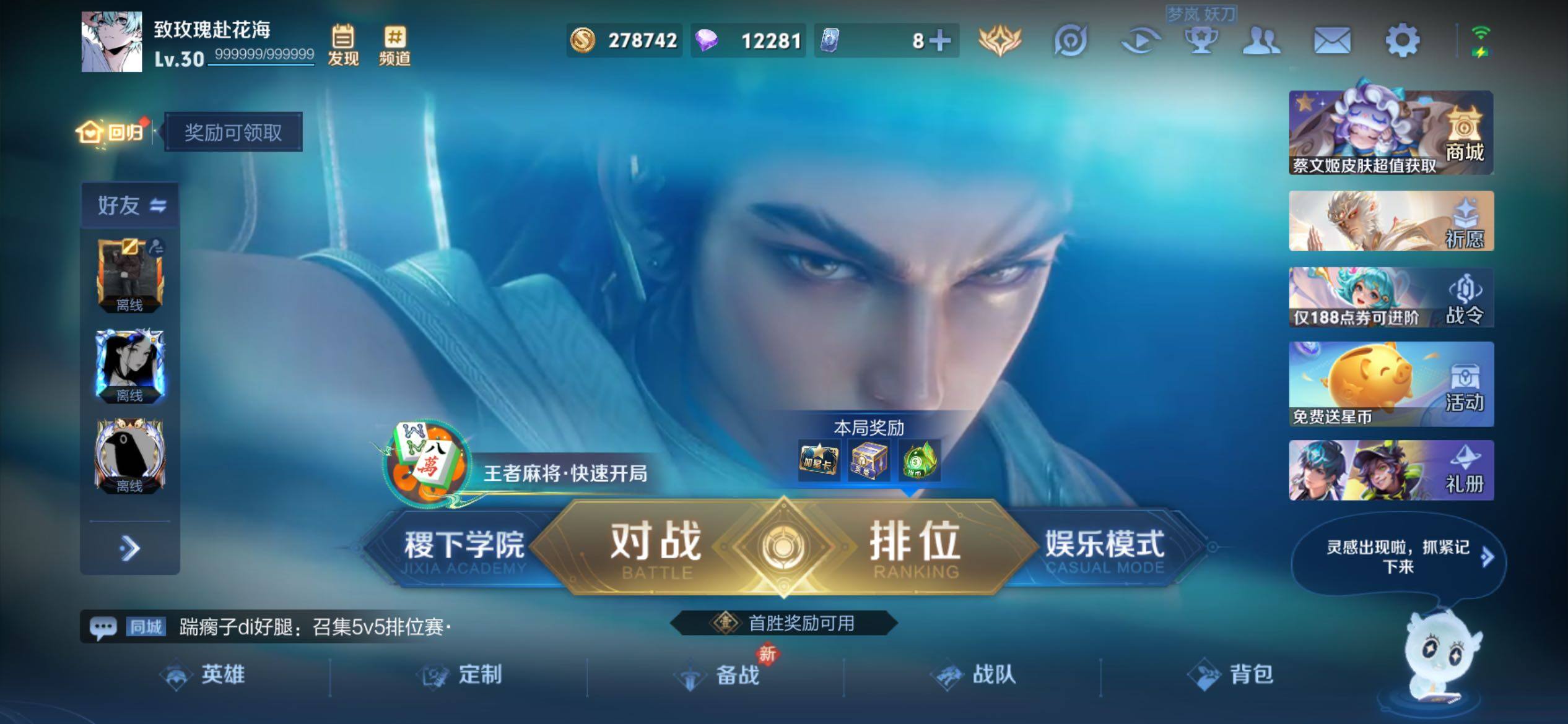 WZJM4113162王者荣耀账号详情图7 WZJM4113162王者荣耀账号详情图7