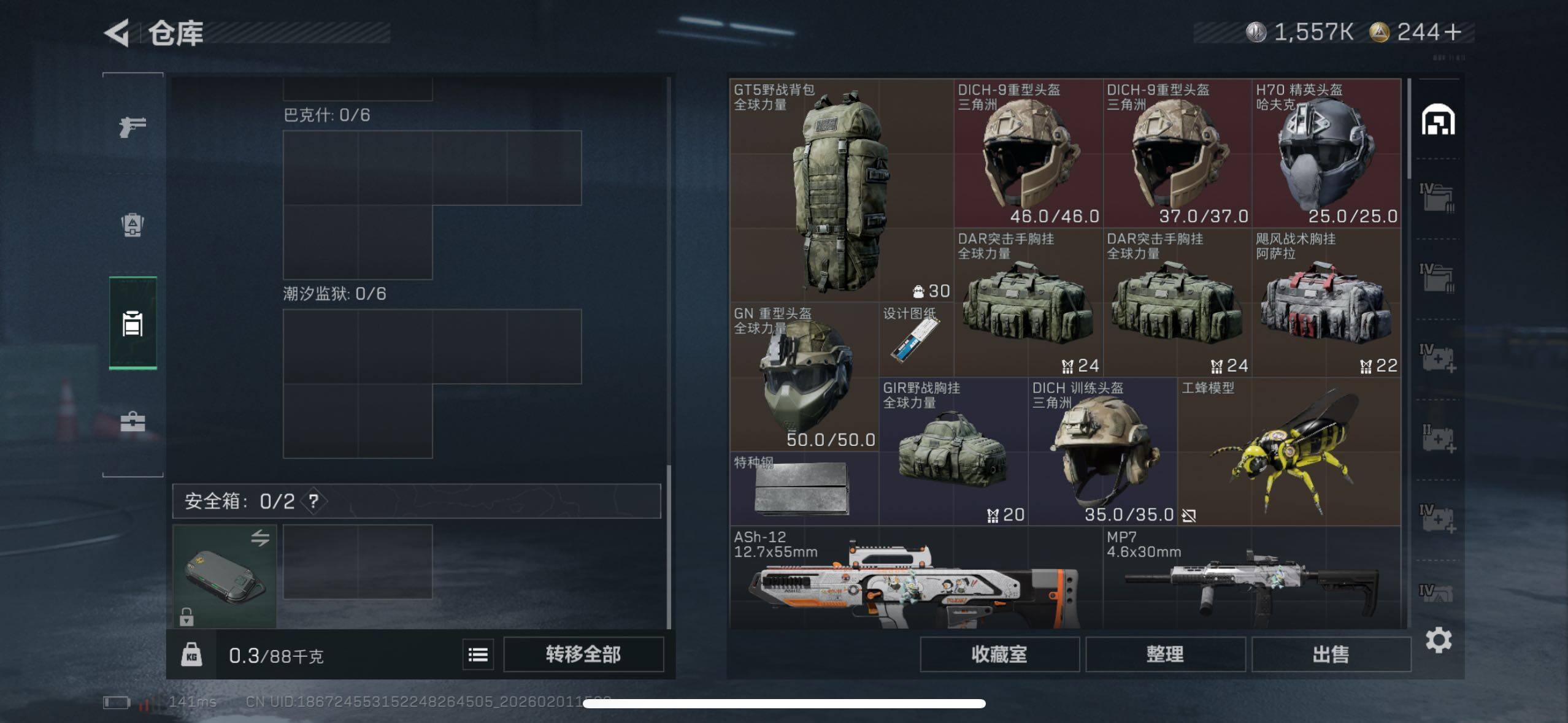 SJZCMW429839三角洲行动账号详情图9