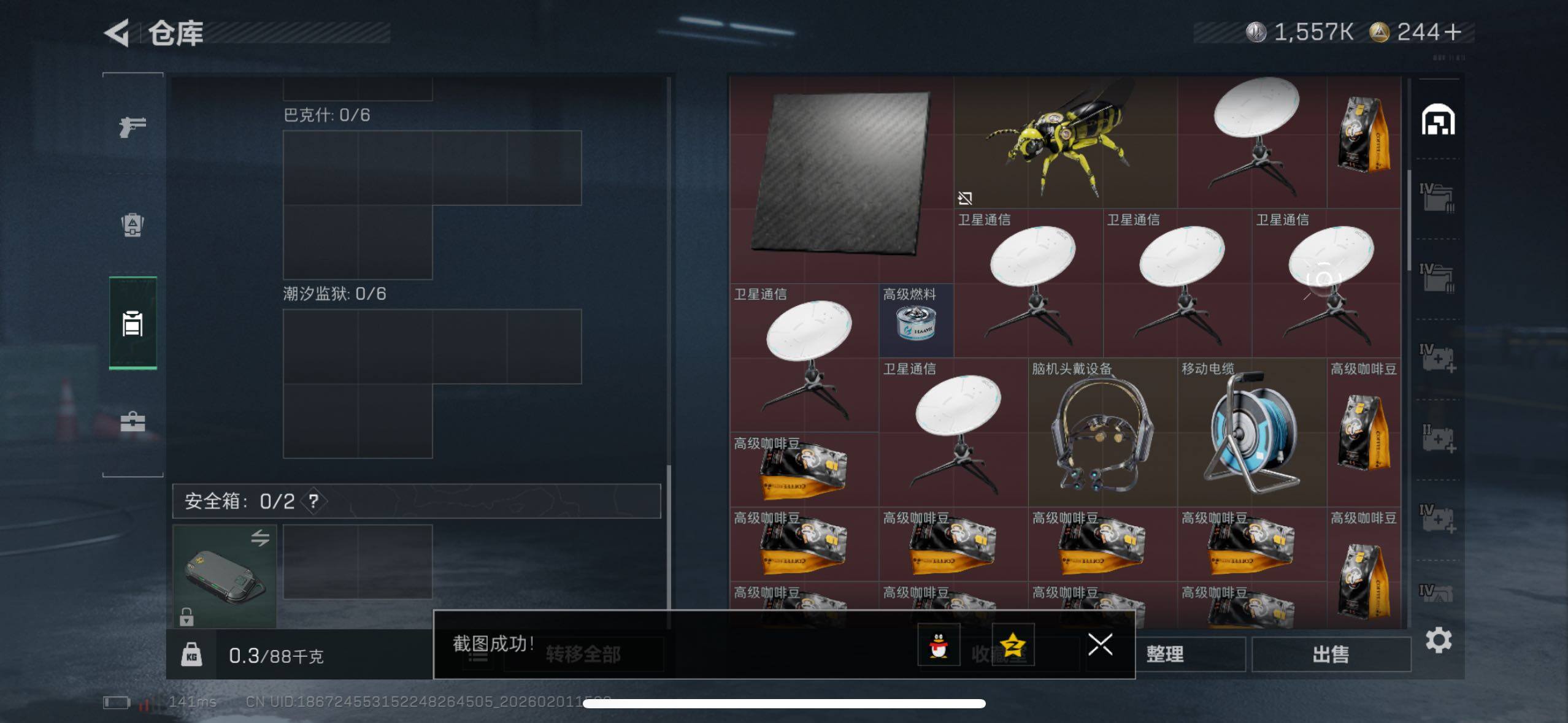 SJZCMW429839三角洲行动账号详情图8