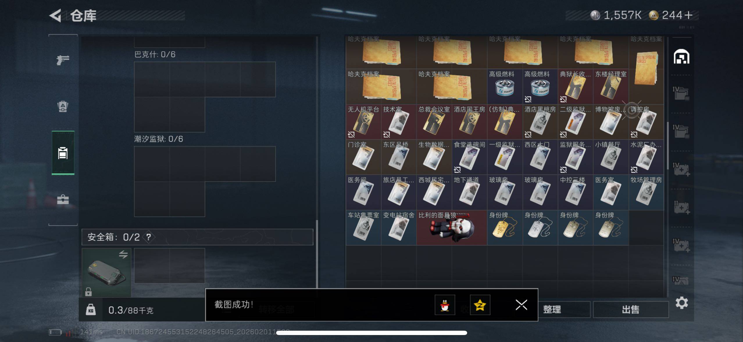 SJZCMW429839三角洲行动账号详情图7