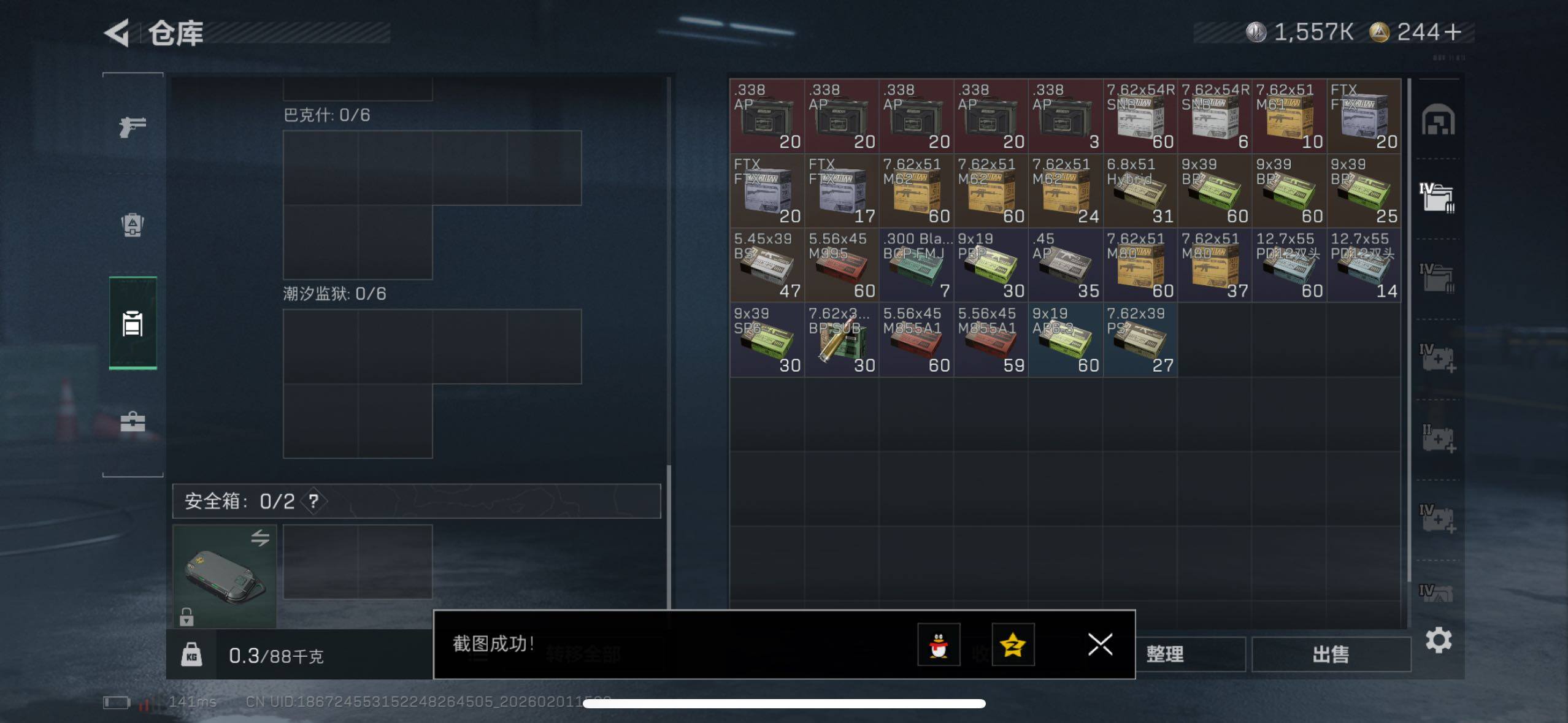 SJZCMW429839三角洲行动账号详情图12