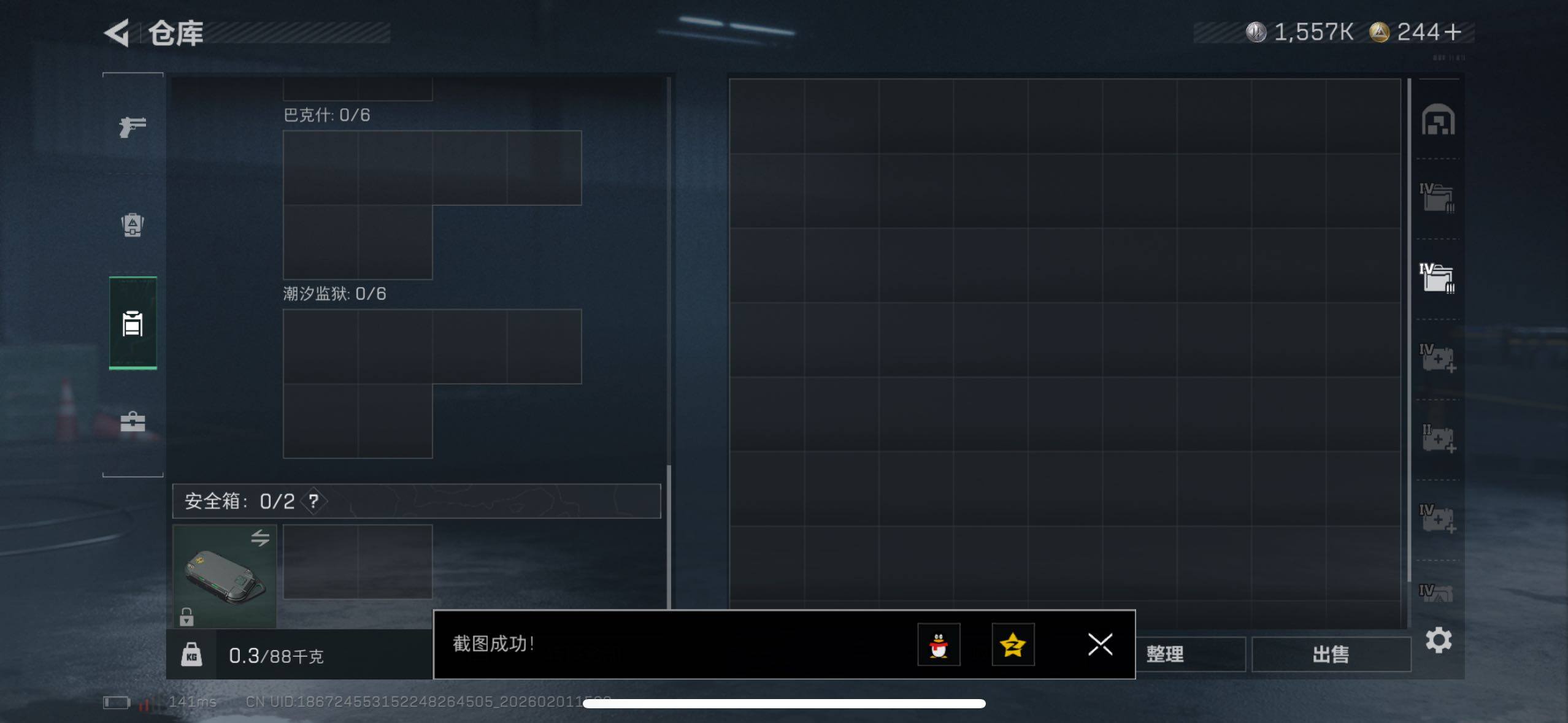 SJZCMW429839三角洲行动账号详情图11