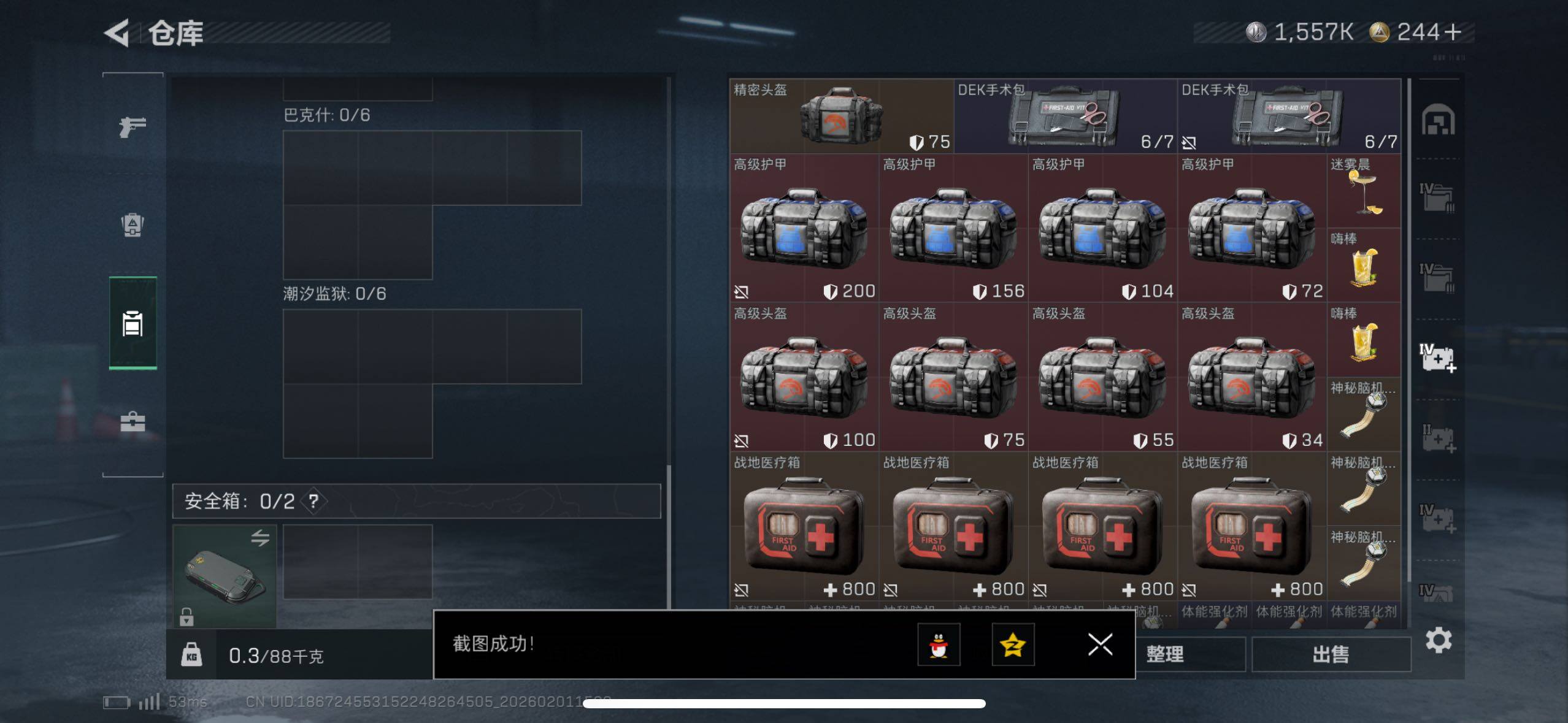 SJZCMW429839三角洲行动账号详情图10