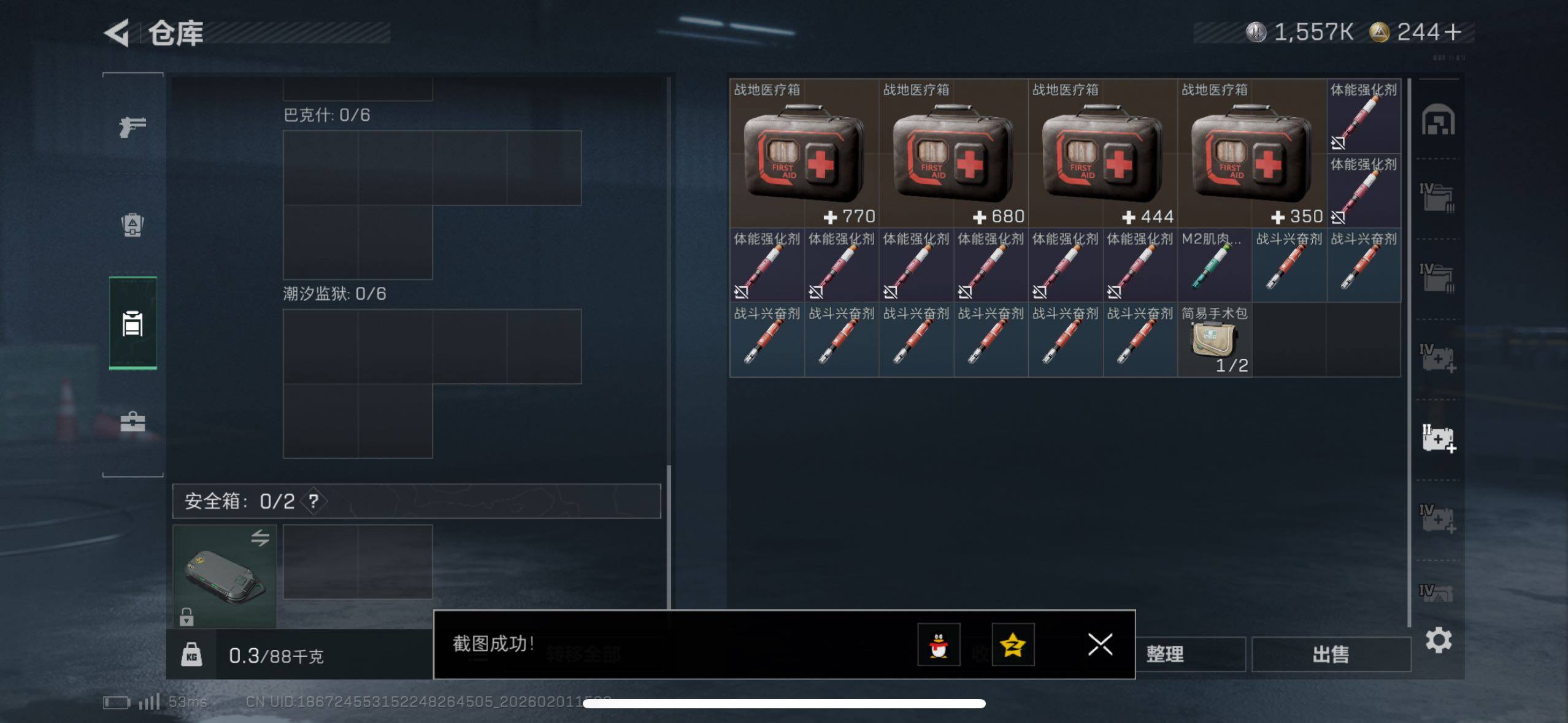 SJZCMW429839三角洲行动账号详情图15