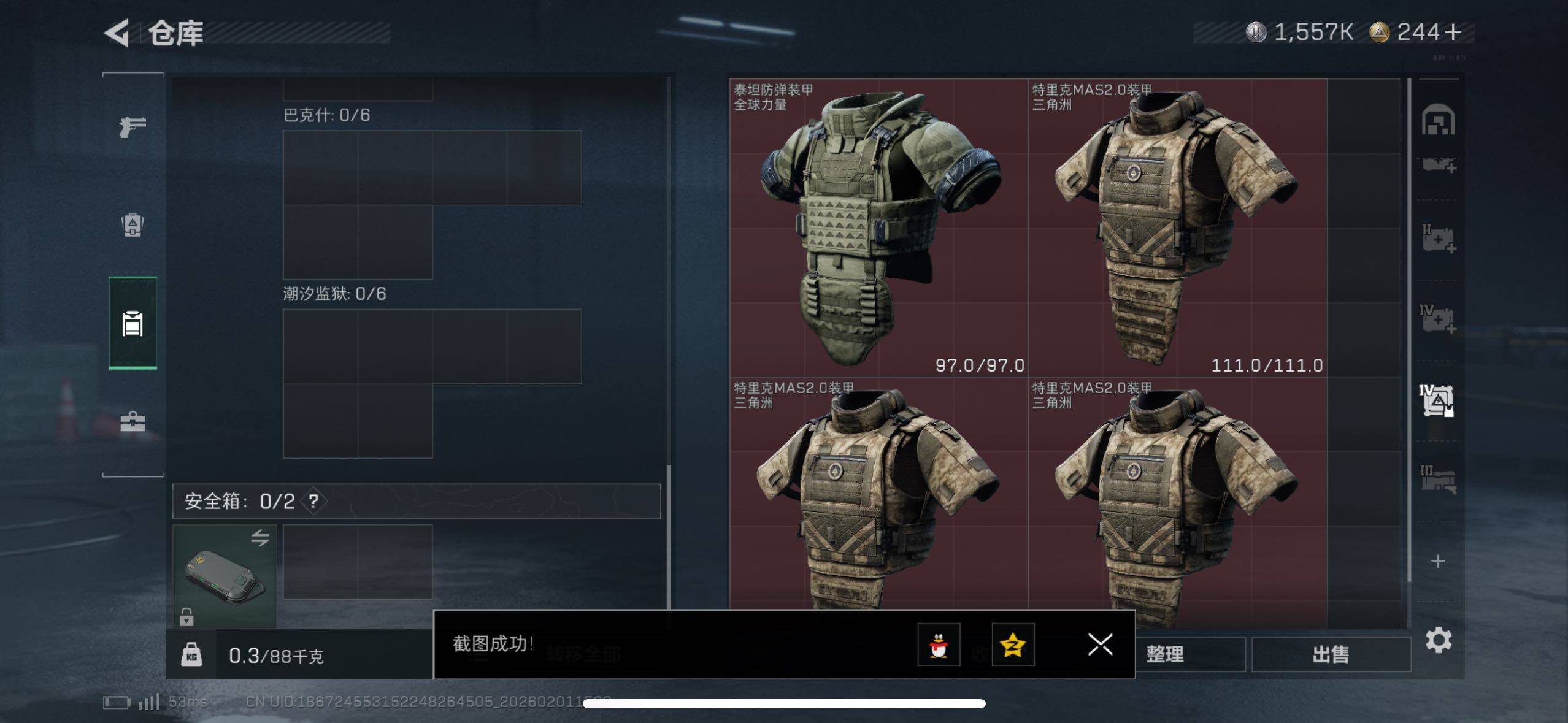 SJZCMW429839三角洲行动账号详情图14