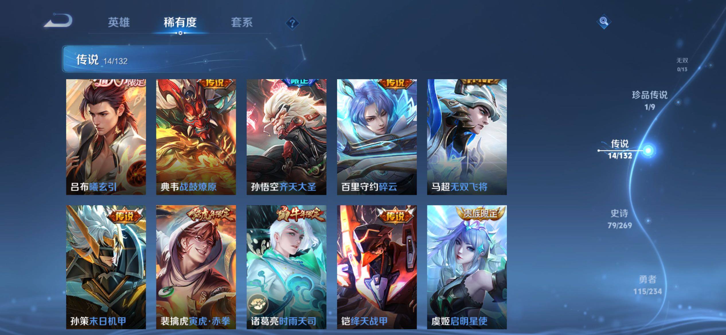 WZJM4113162王者荣耀账号详情图13 WZJM4113162王者荣耀账号详情图13