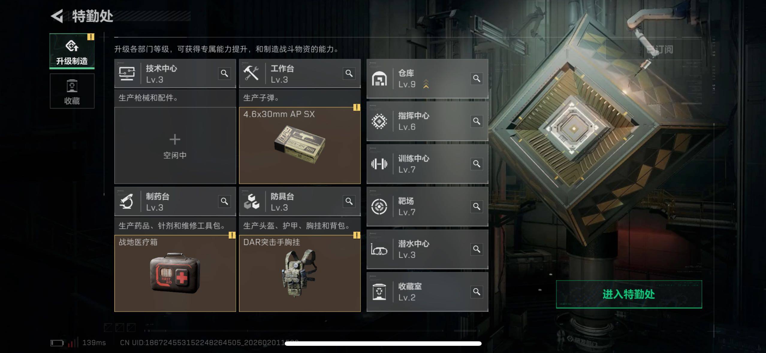 SJZCMW429839三角洲行动账号详情图4