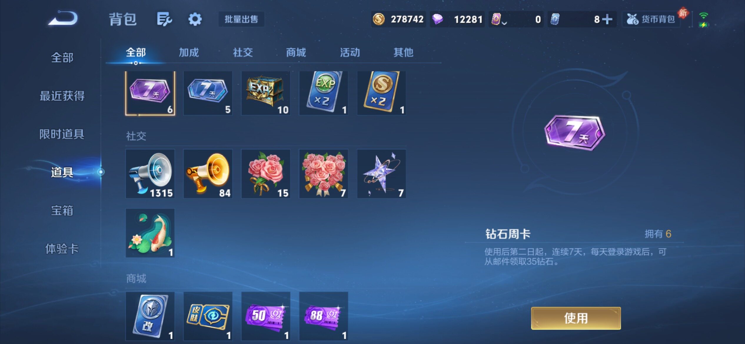 WZJM4113162王者荣耀账号详情图16 WZJM4113162王者荣耀账号详情图16