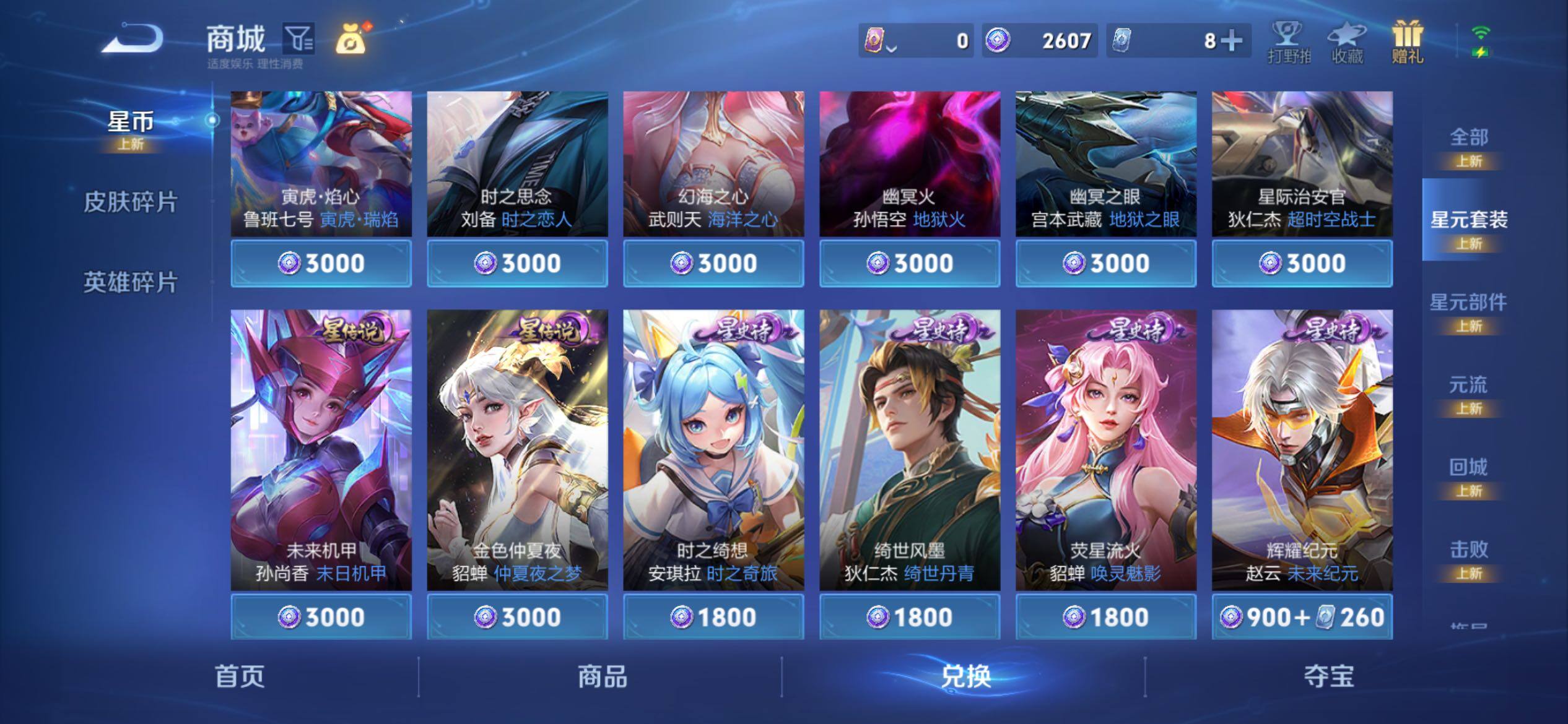 WZJM4113162王者荣耀账号详情图18 WZJM4113162王者荣耀账号详情图18