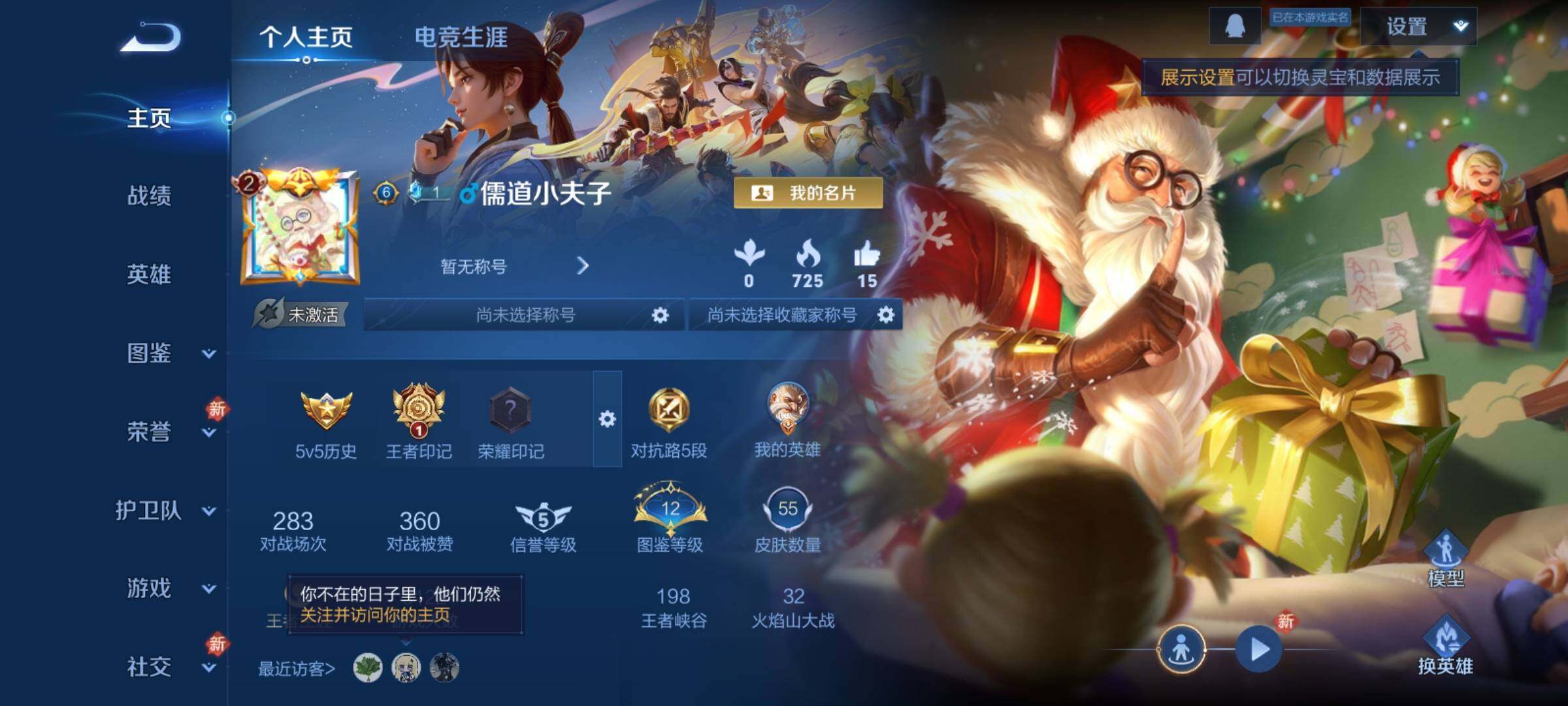 WZCMY4106780王者荣耀账号详情图2 WZCMY4106780王者荣耀账号详情图2