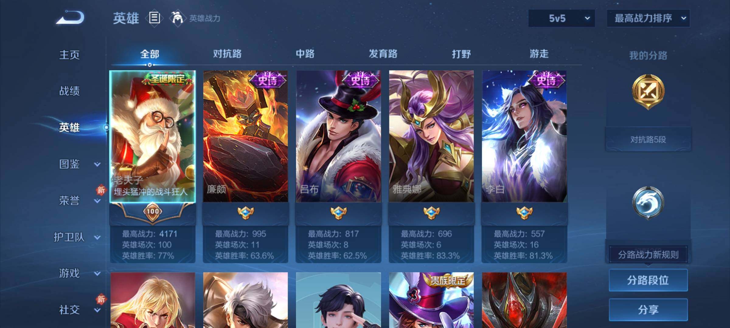 WZCMY4106780王者荣耀账号详情图3 WZCMY4106780王者荣耀账号详情图3