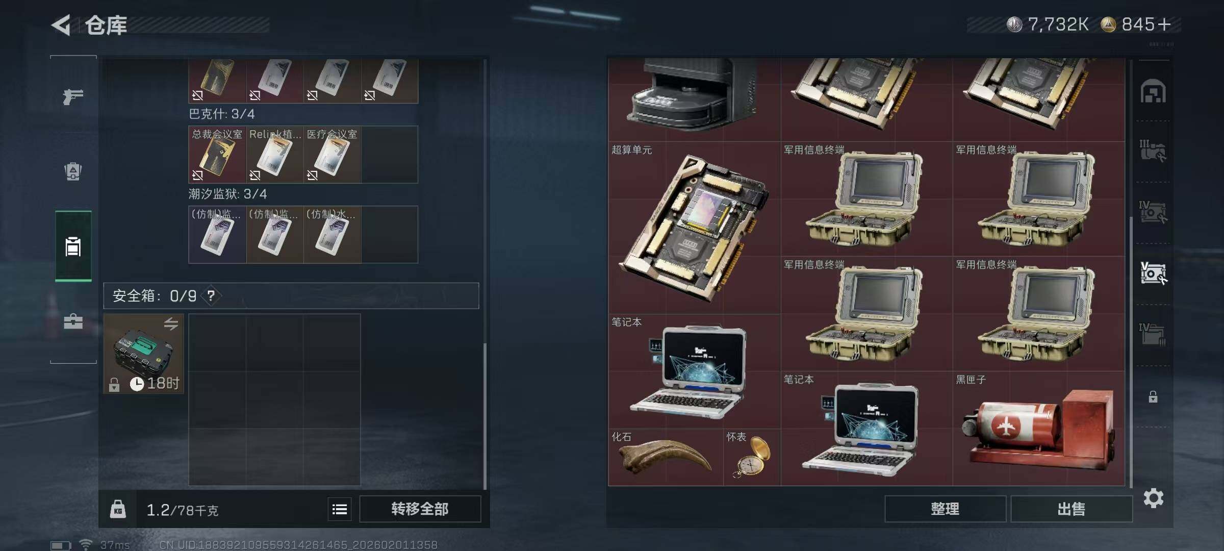 SJZQM429878三角洲行动账号详情图15