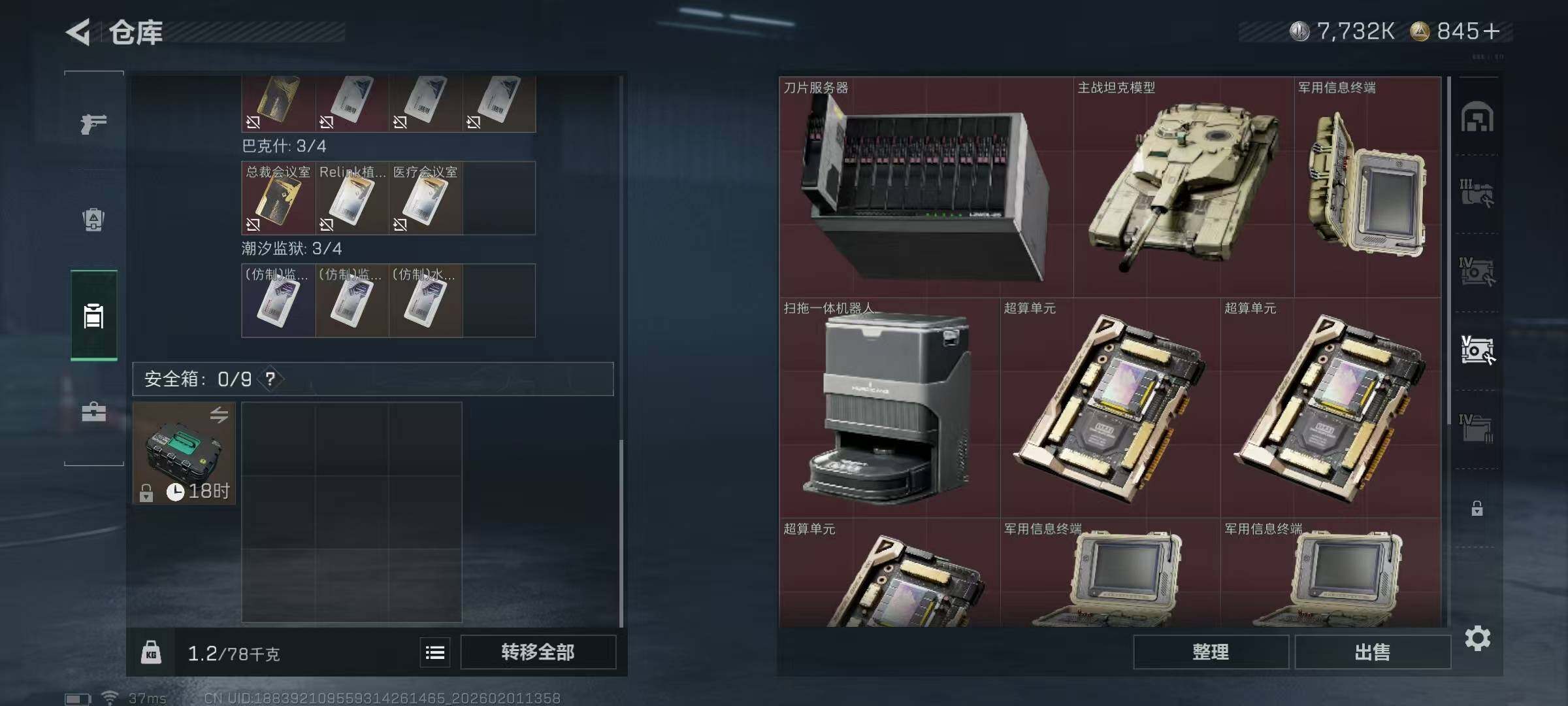 SJZQM429878三角洲行动账号详情图16