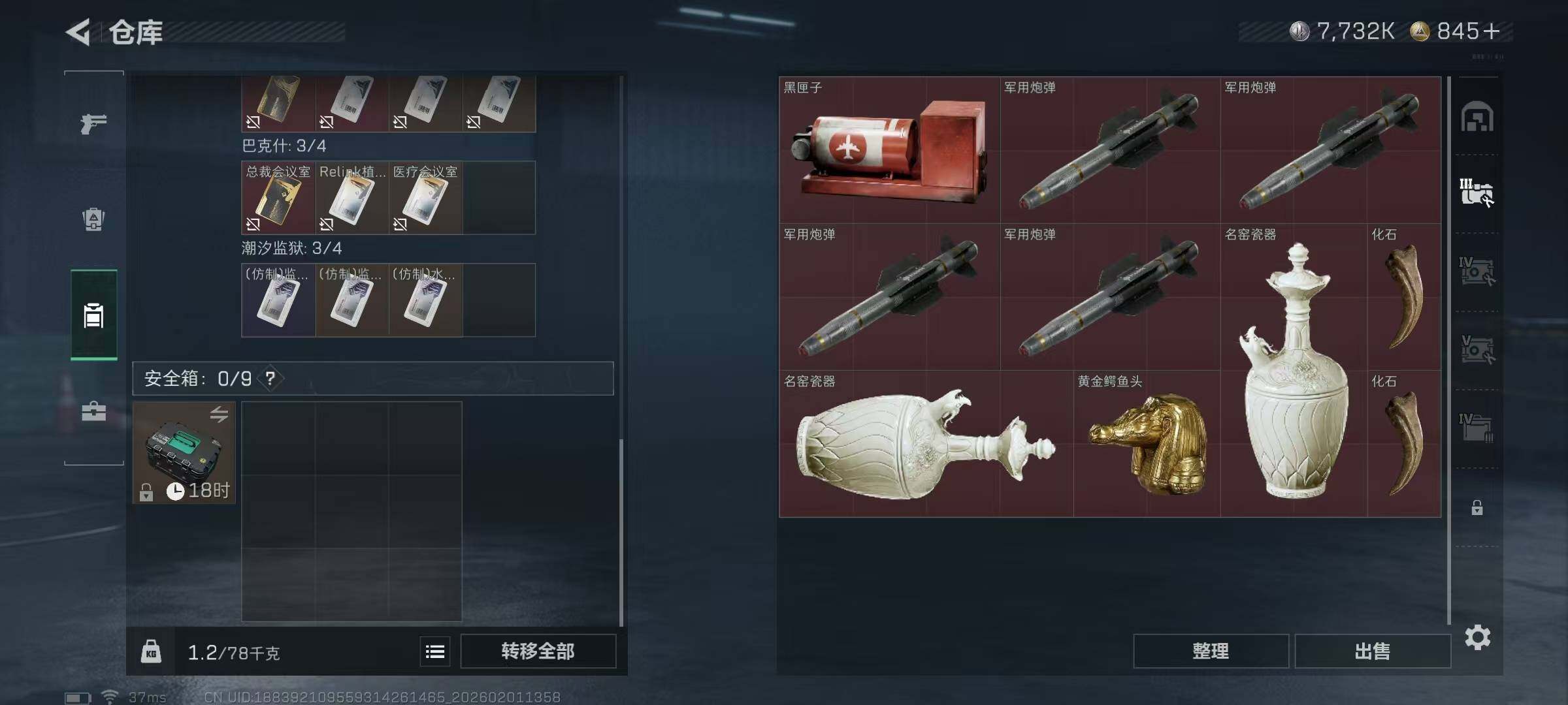 SJZQM429878三角洲行动账号详情图18