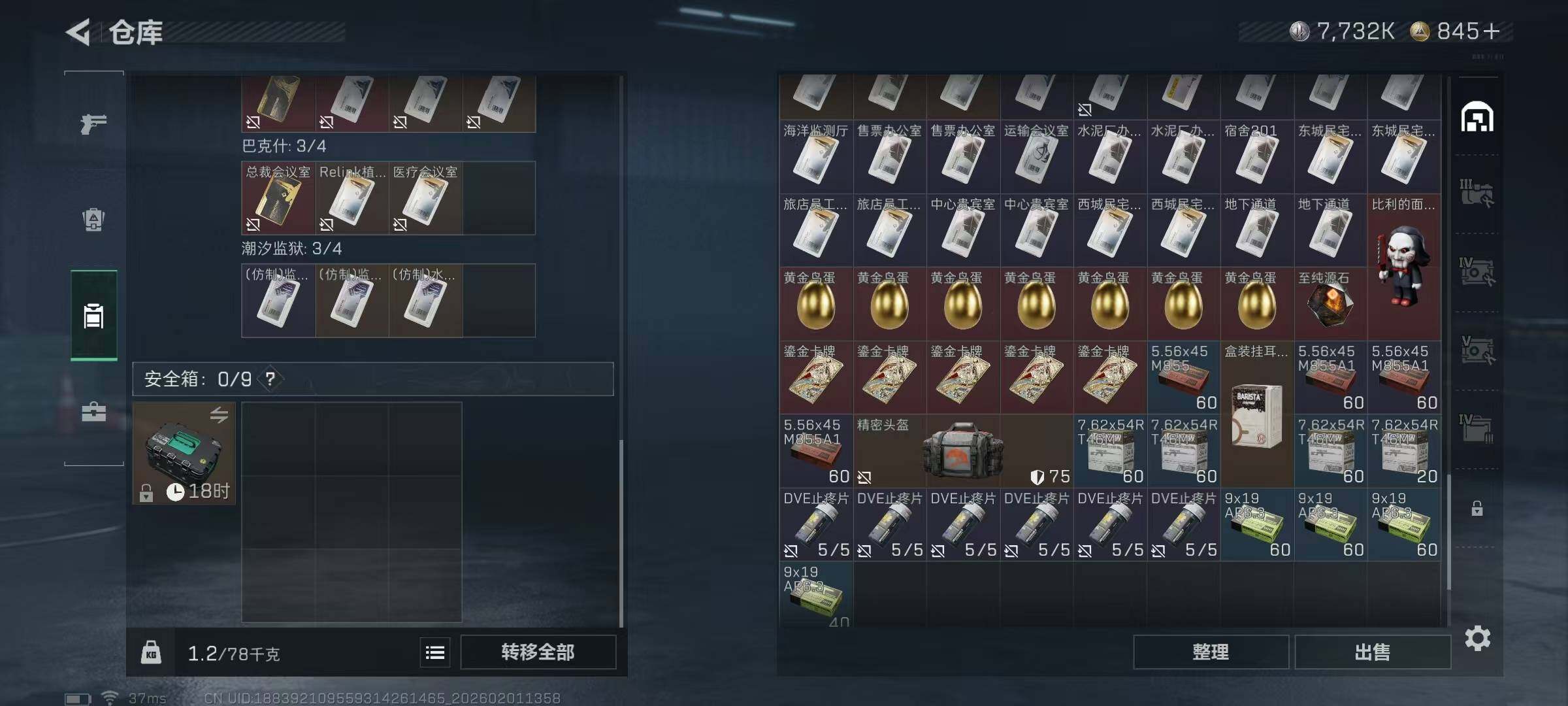 SJZQM429878三角洲行动账号详情图19