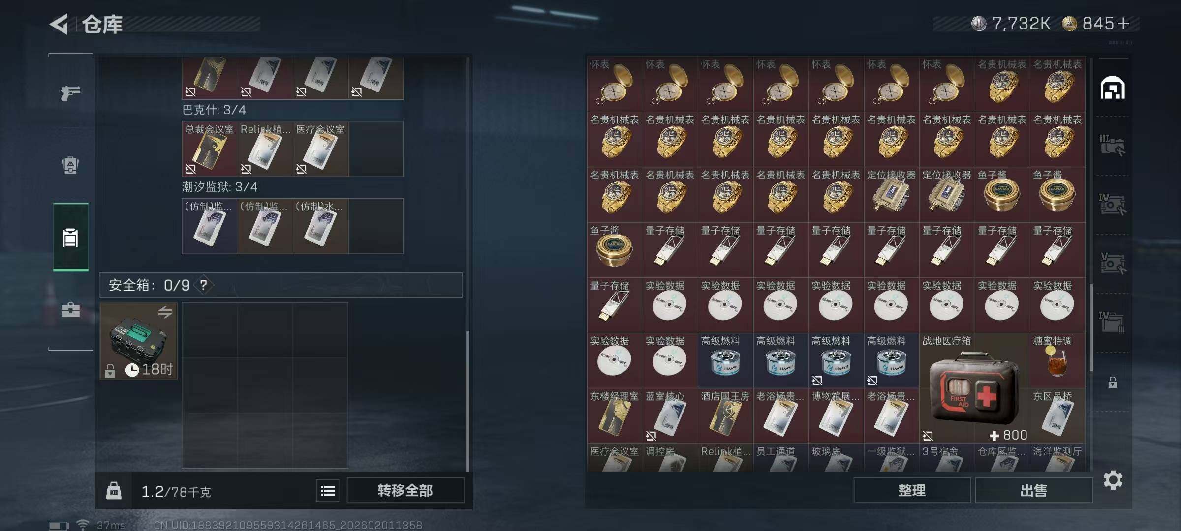 SJZQM429878三角洲行动账号详情图20