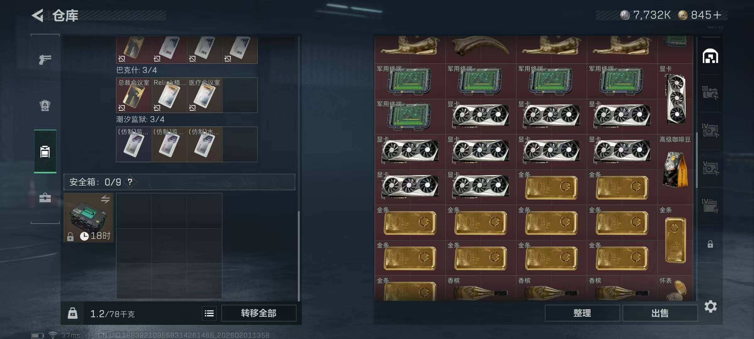 SJZQM429878三角洲行动账号详情图21