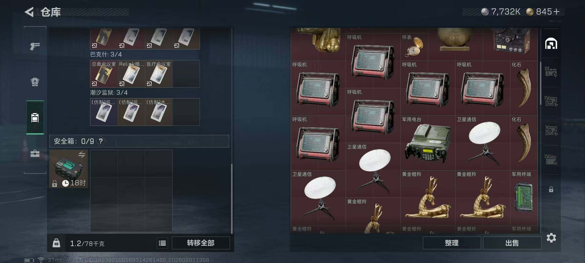 SJZQM429878三角洲行动账号详情图22