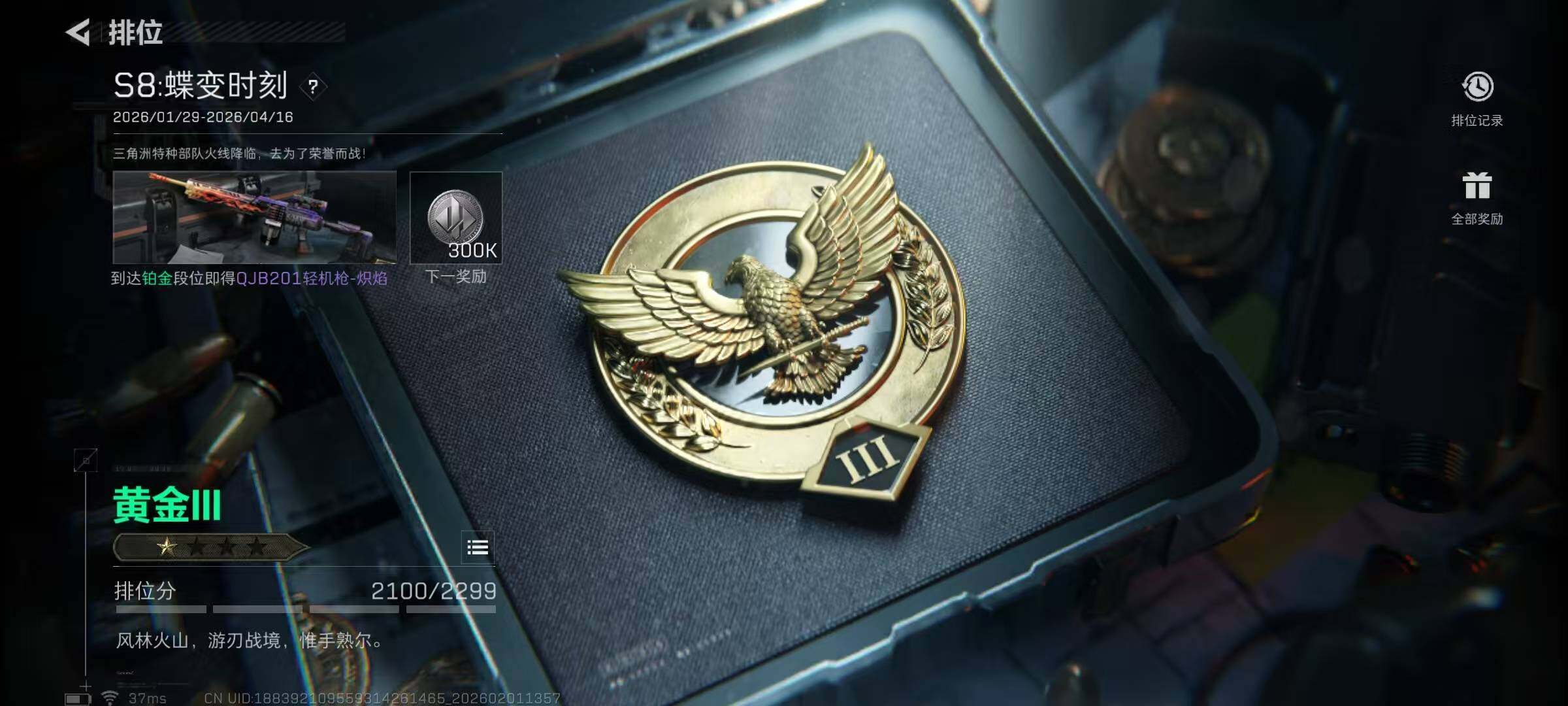 SJZQM429878三角洲行动账号详情图9