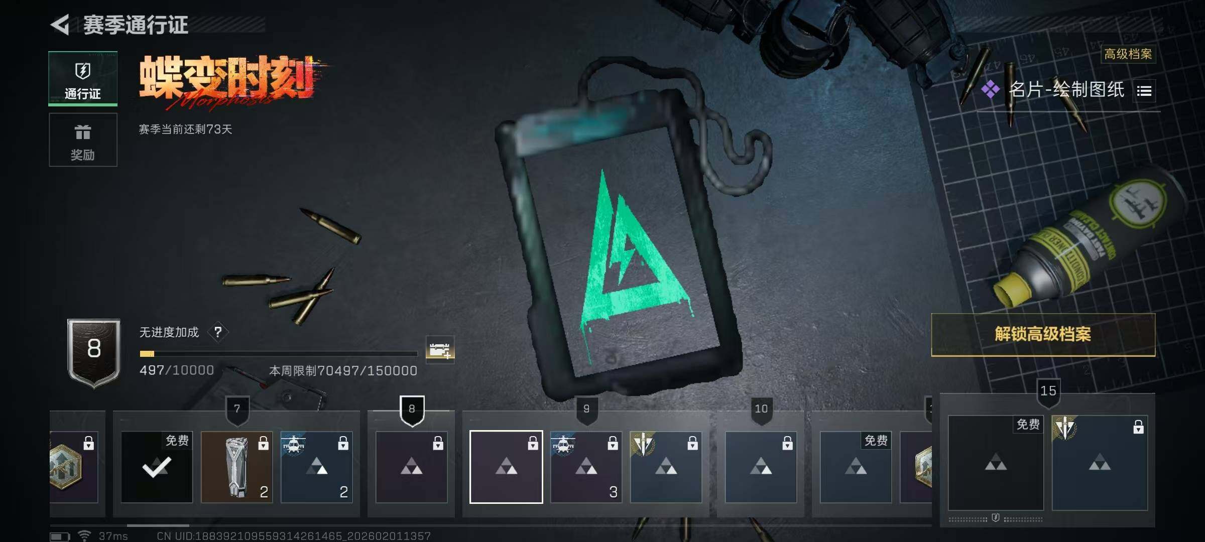 SJZQM429878三角洲行动账号详情图24