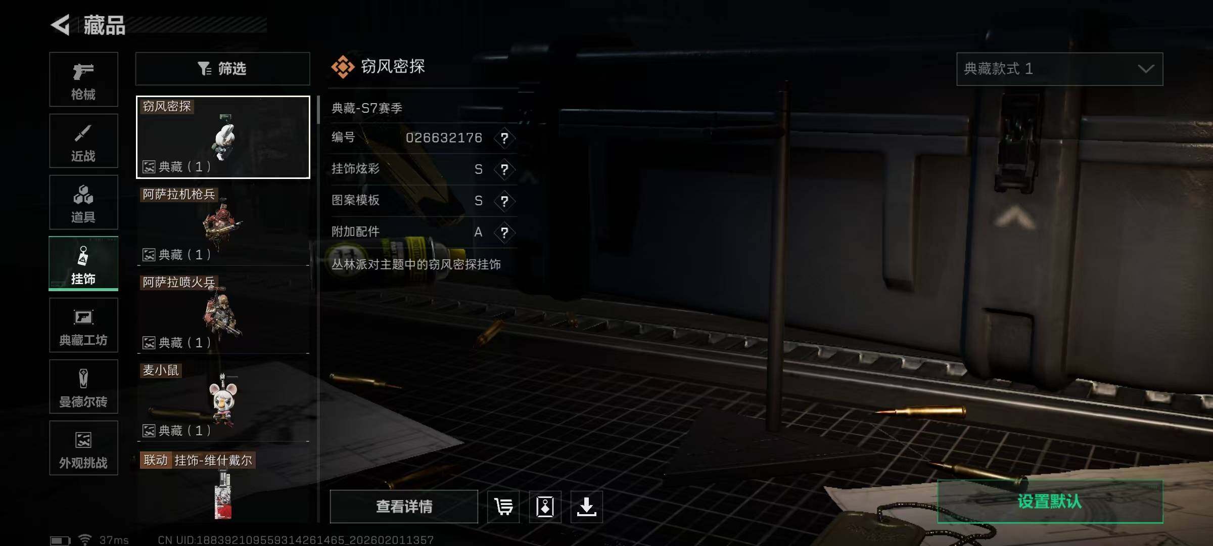 SJZQM429878三角洲行动账号详情图10