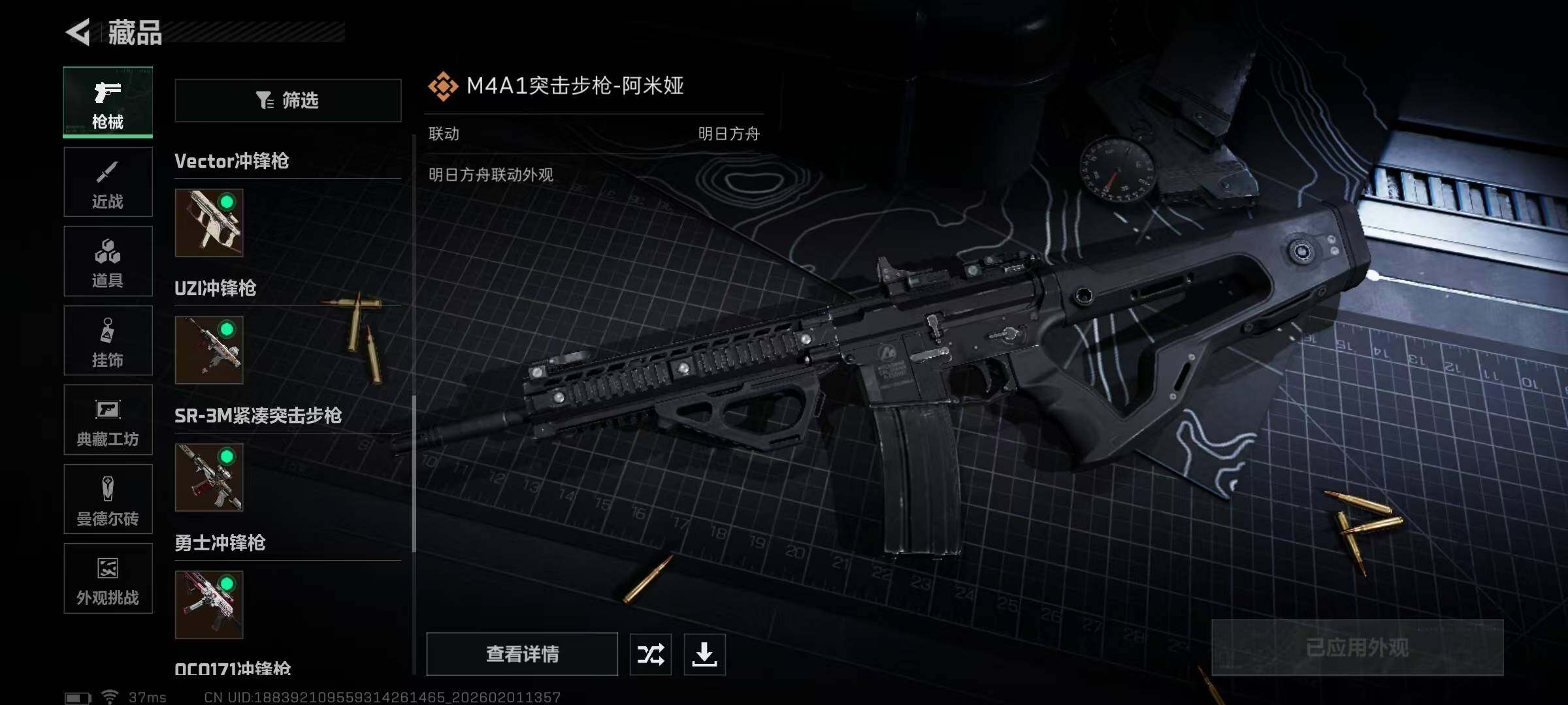 SJZQM429878三角洲行动账号详情图26