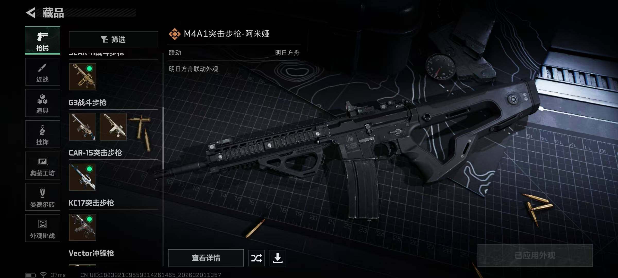 SJZQM429878三角洲行动账号详情图27