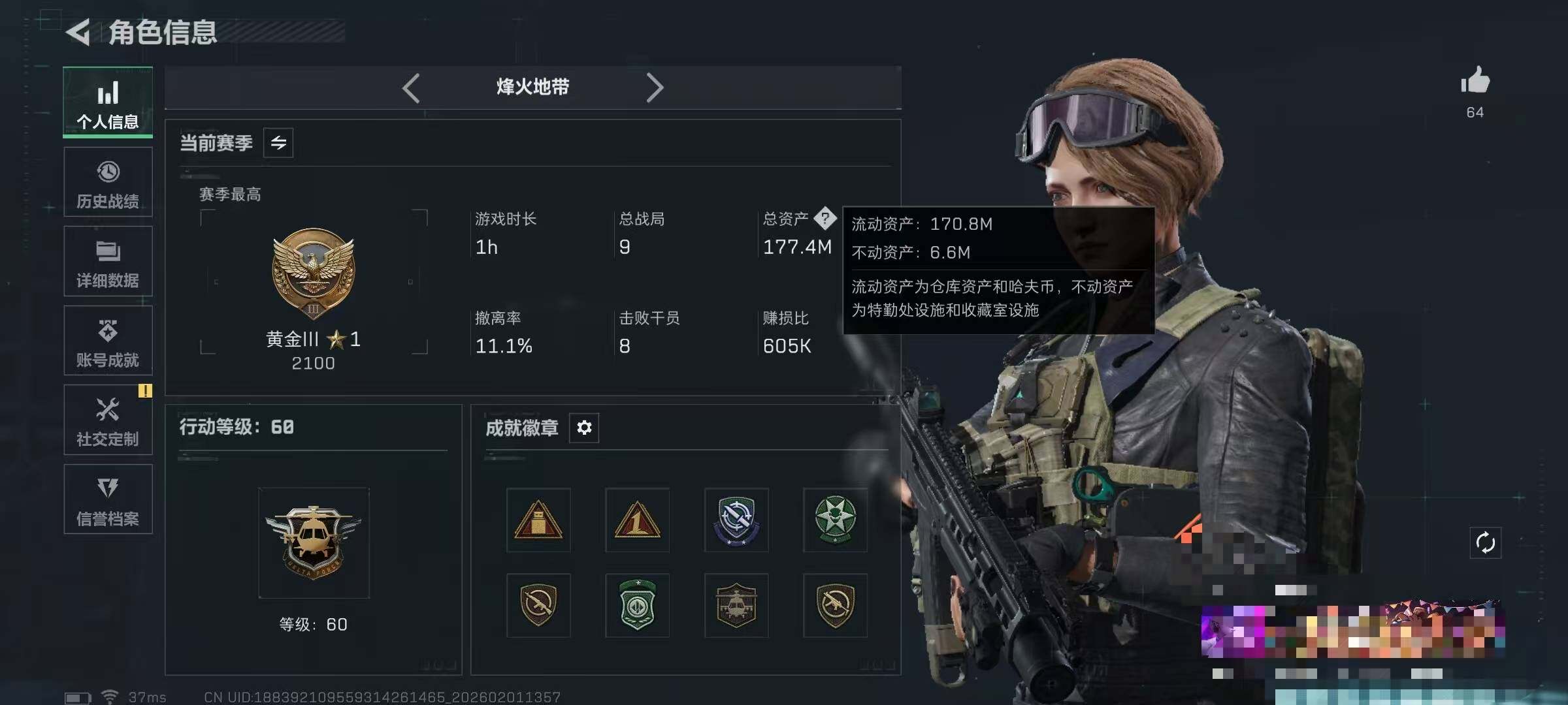 SJZQM429878三角洲行动账号详情图5