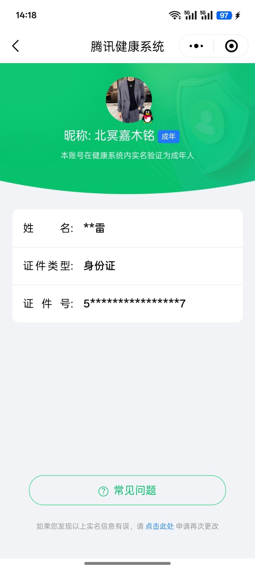 WZKG4122186王者荣耀账号详情图6 WZKG4122186王者荣耀账号详情图6