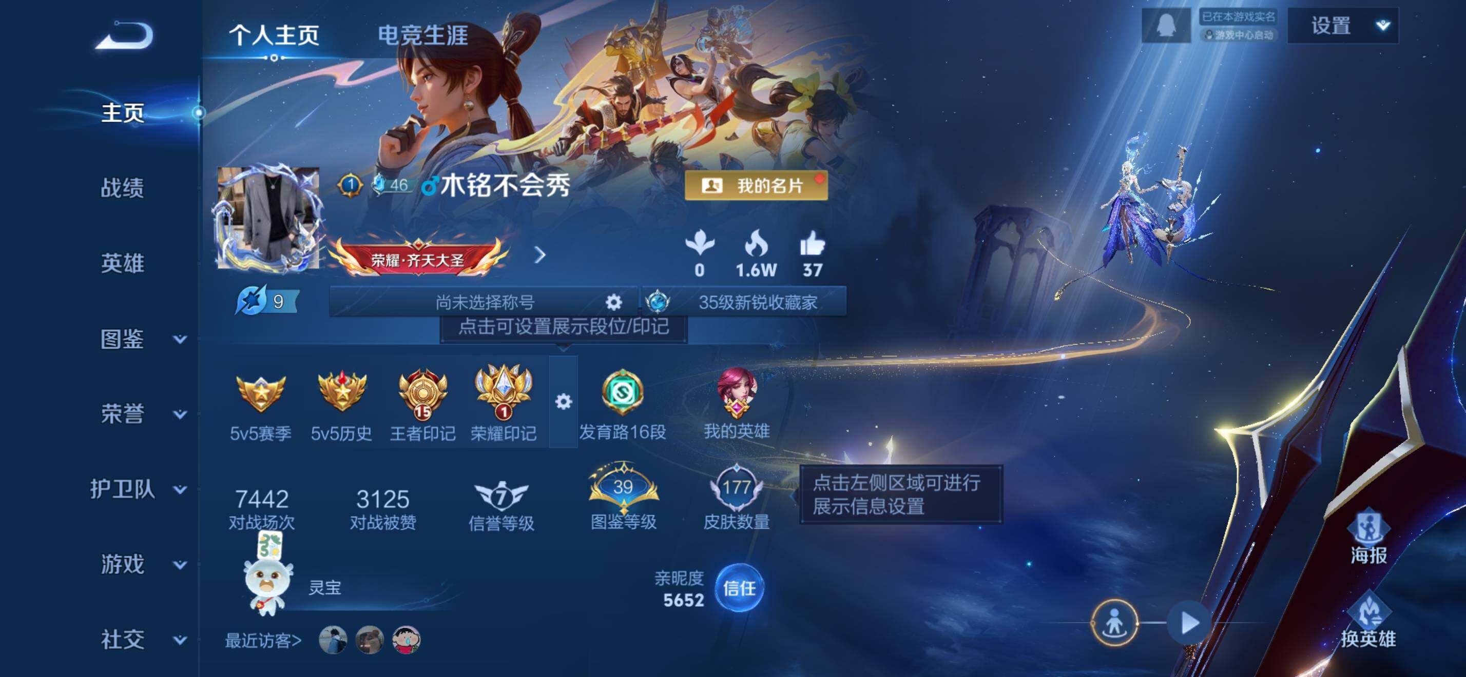 WZKG4122186王者荣耀账号详情图8 WZKG4122186王者荣耀账号详情图8