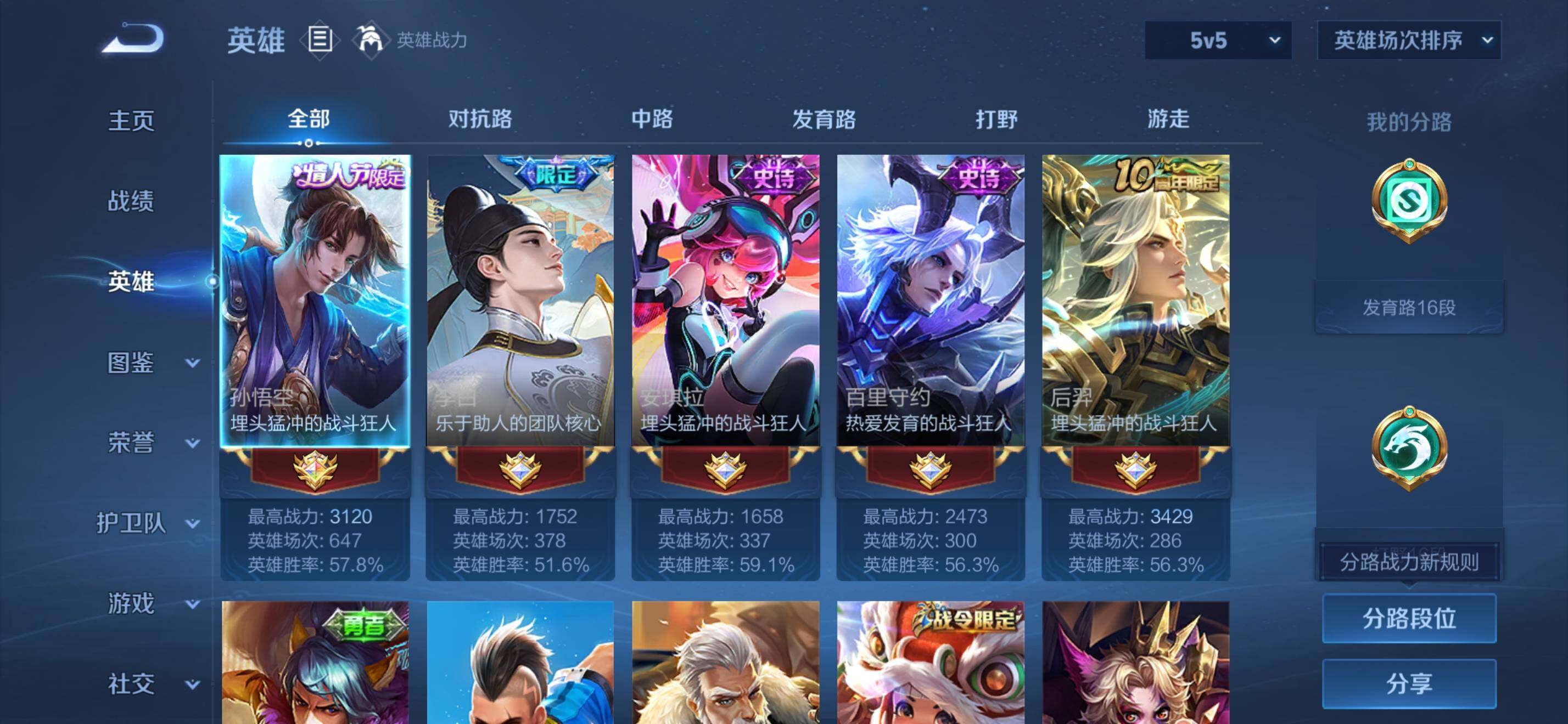 WZKG4122186王者荣耀账号详情图9 WZKG4122186王者荣耀账号详情图9