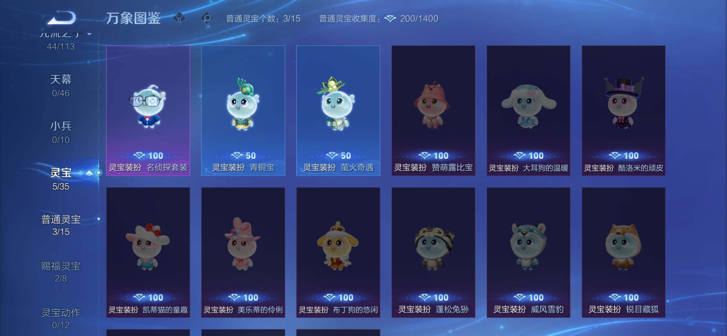 WZKG4122186王者荣耀账号详情图11 WZKG4122186王者荣耀账号详情图11