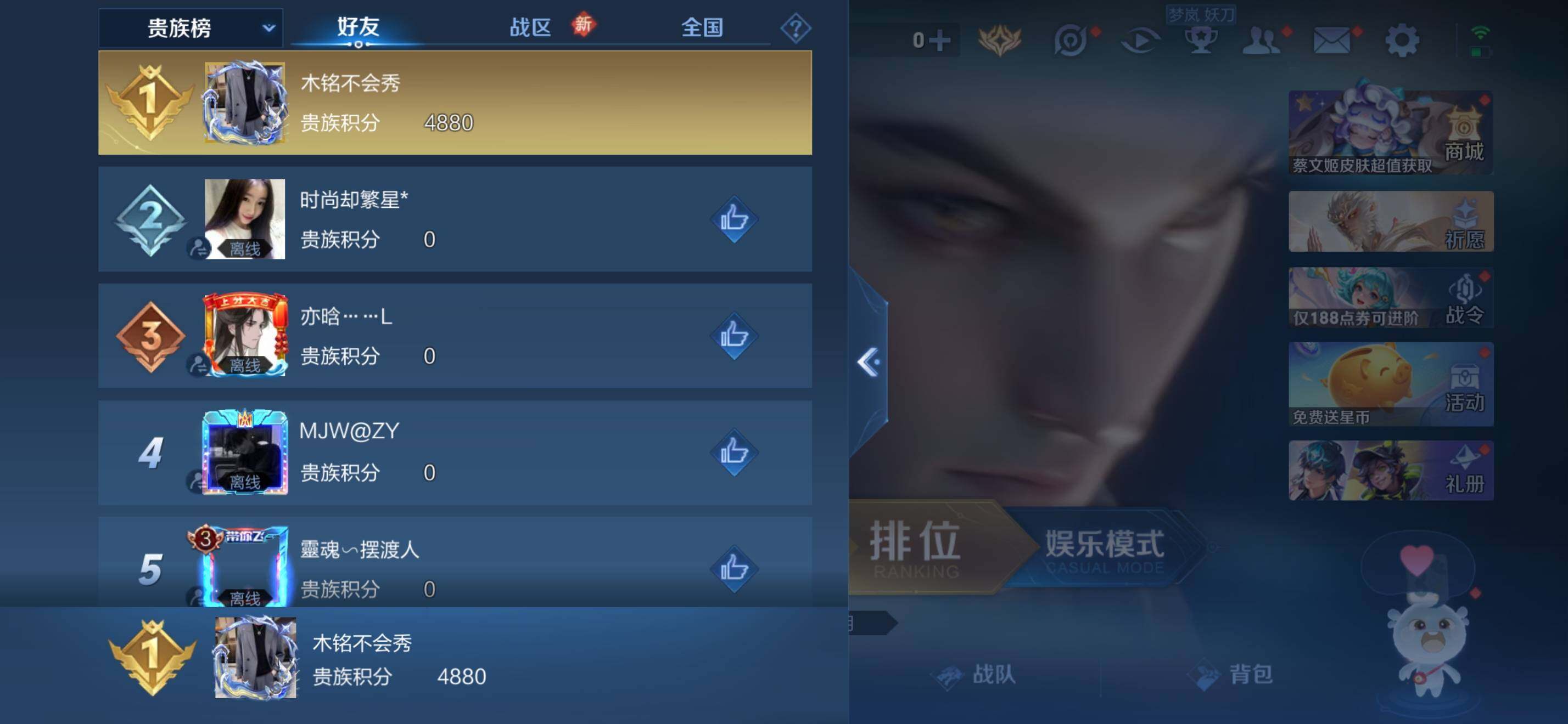 WZKG4122186王者荣耀账号详情图12 WZKG4122186王者荣耀账号详情图12