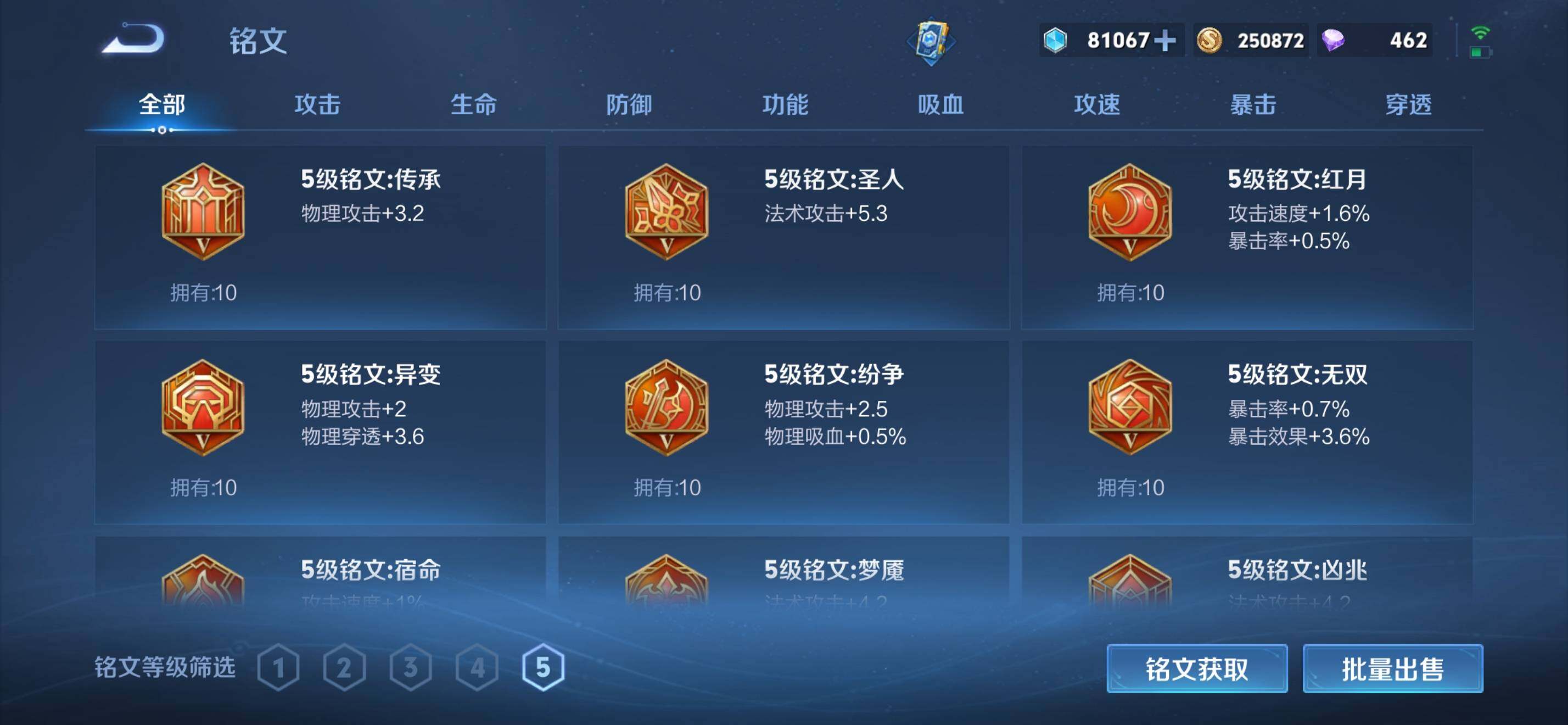 WZKG4122186王者荣耀账号详情图16 WZKG4122186王者荣耀账号详情图16