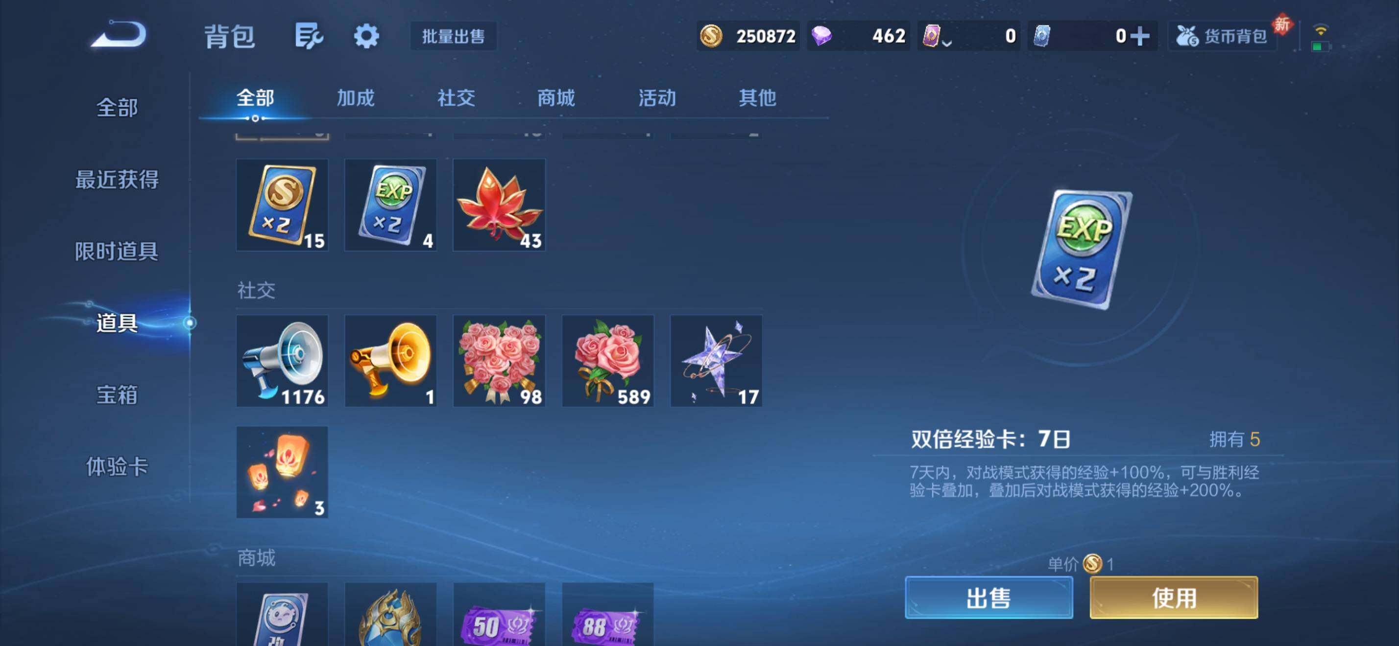 WZKG4122186王者荣耀账号详情图17 WZKG4122186王者荣耀账号详情图17