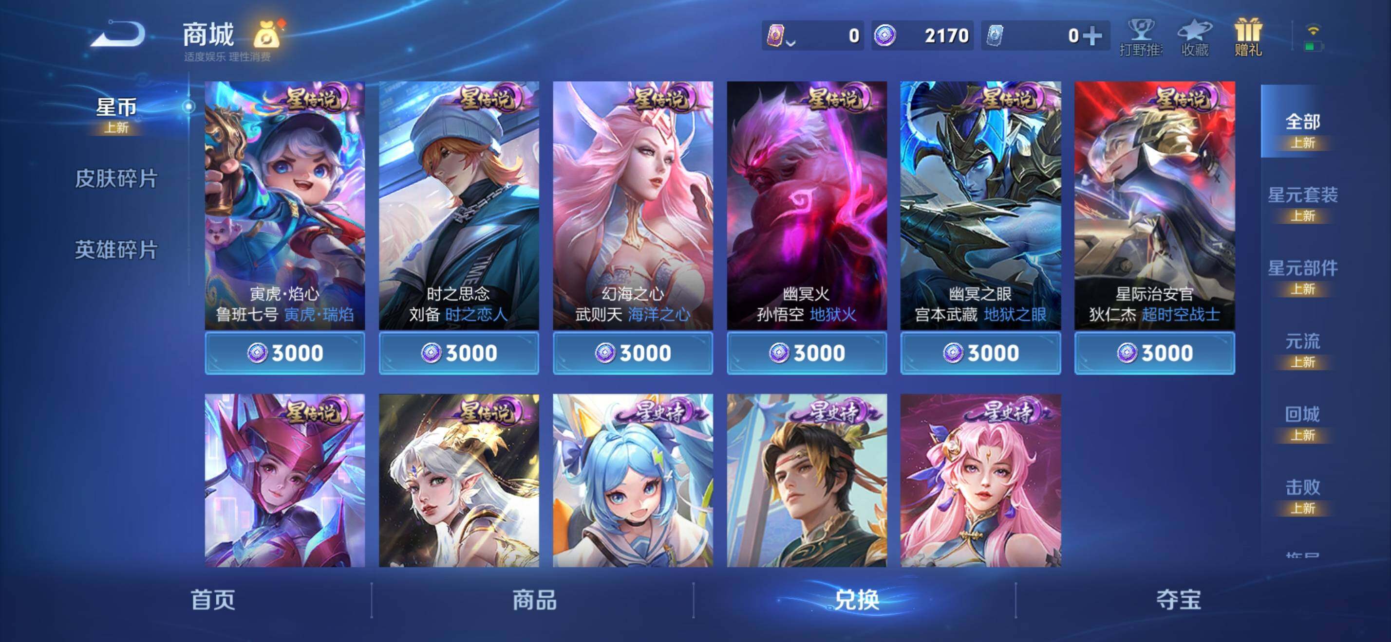 WZKG4122186王者荣耀账号详情图19 WZKG4122186王者荣耀账号详情图19