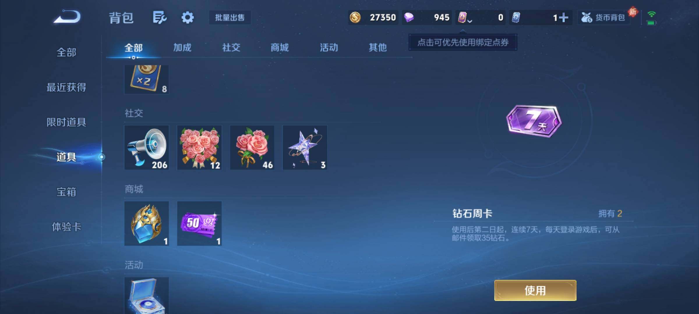 WZCMY4106780王者荣耀账号详情图9 WZCMY4106780王者荣耀账号详情图9