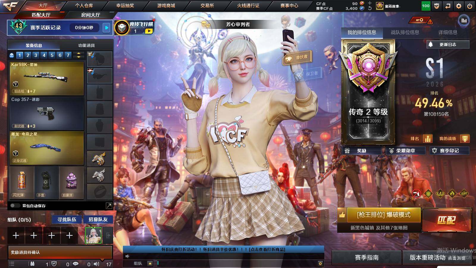 CFCMW425099穿越火线账号详情图3