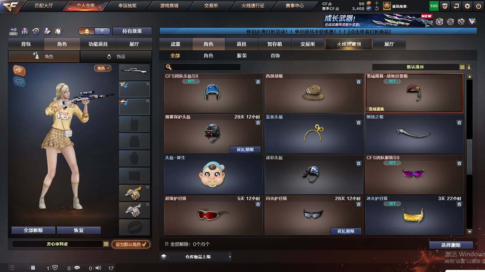 CFCMW425099穿越火线账号详情图4