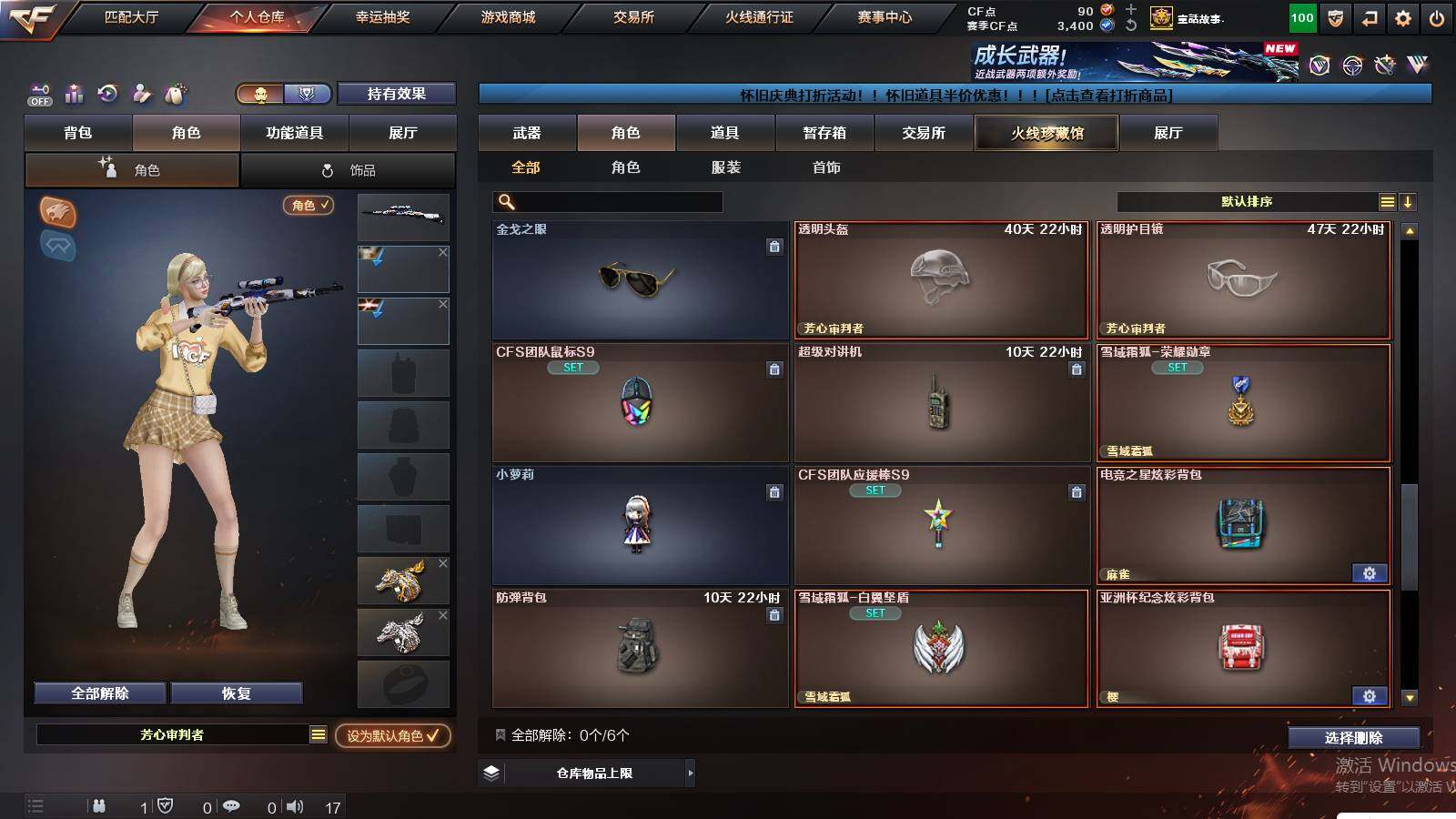 CFCMW425099穿越火线账号详情图5