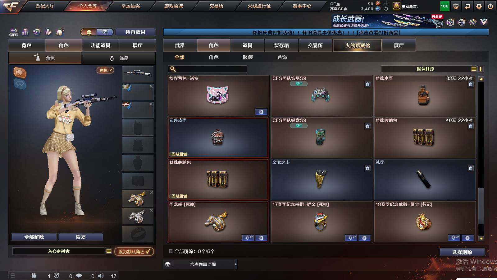 CFCMW425099穿越火线账号详情图6