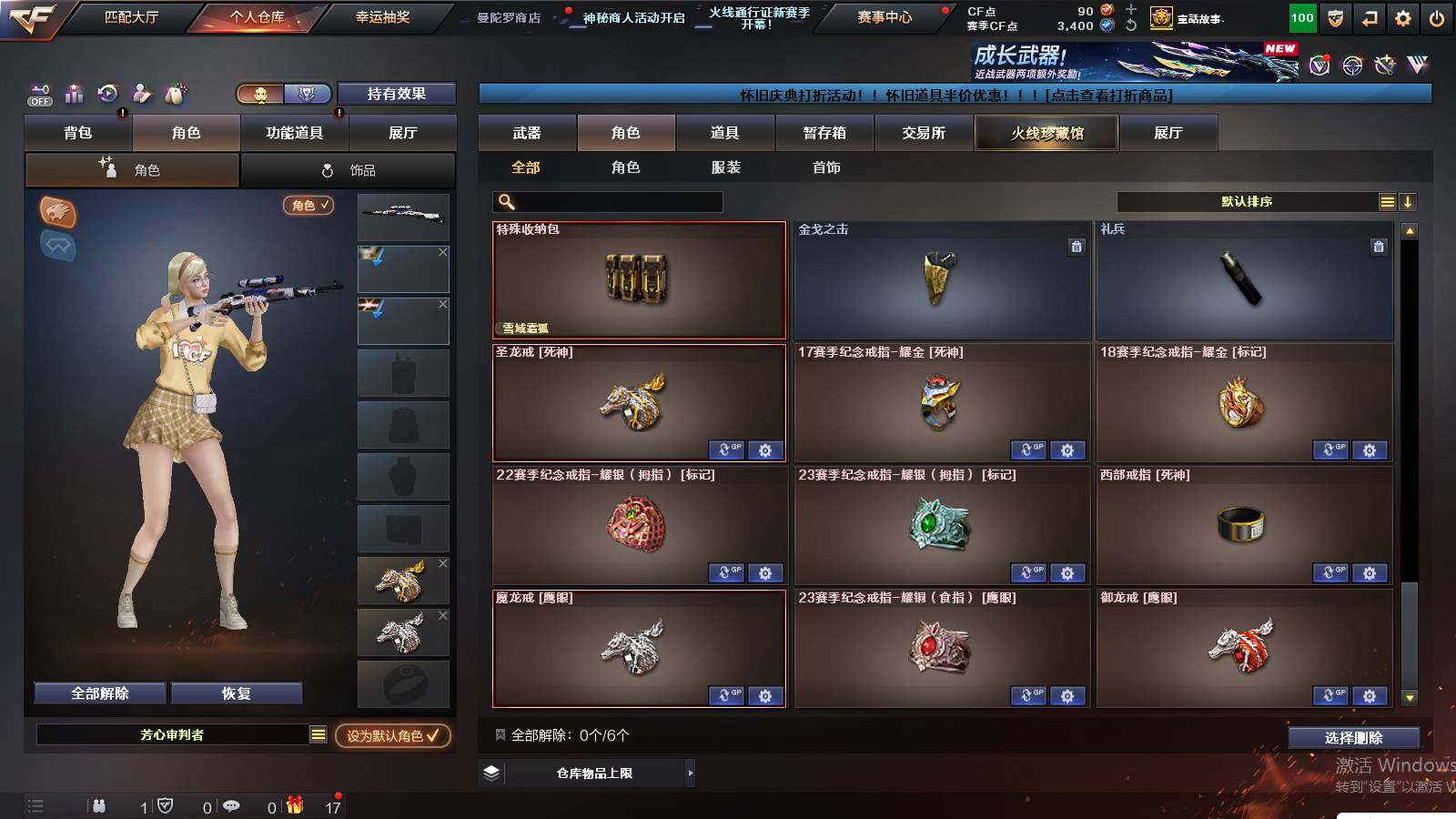 CFCMW425099穿越火线账号详情图7