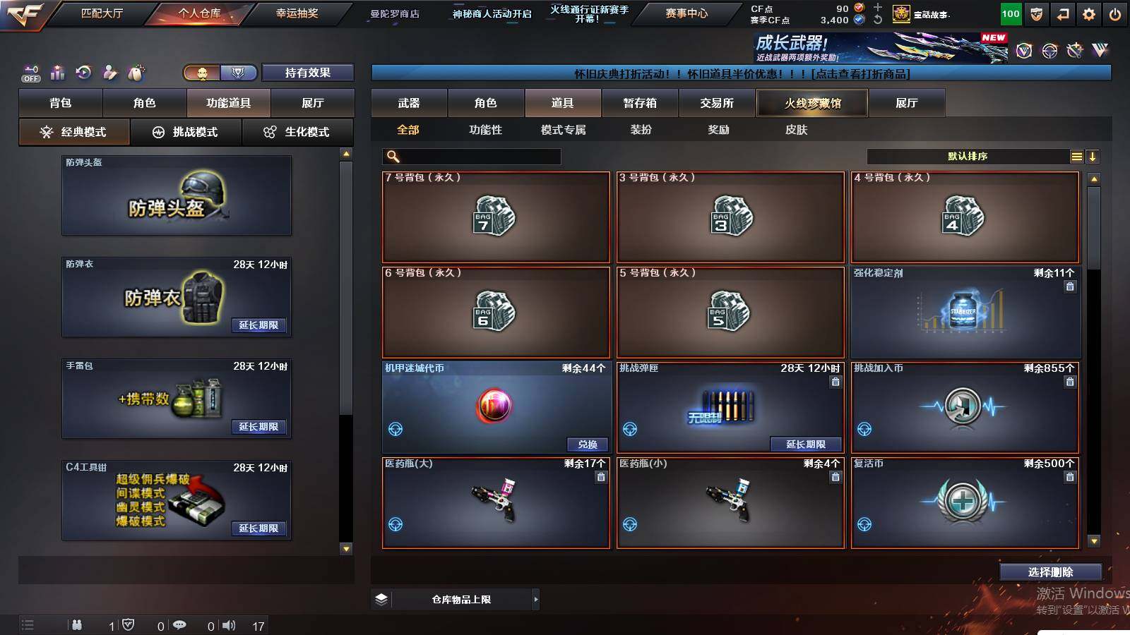 CFCMW425099穿越火线账号详情图8