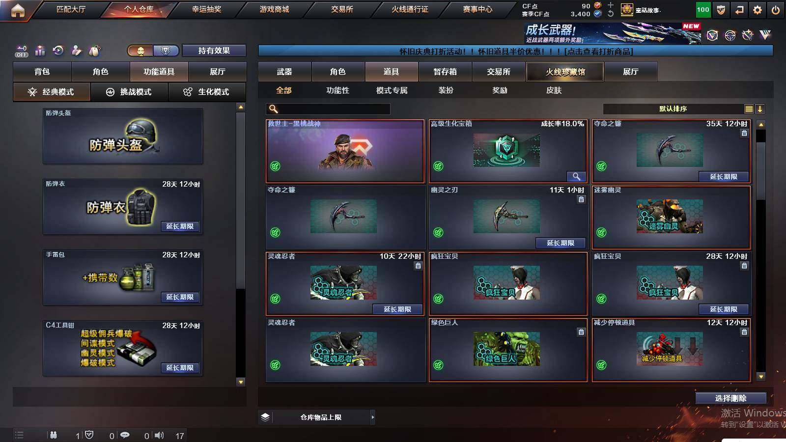 CFCMW425099穿越火线账号详情图9