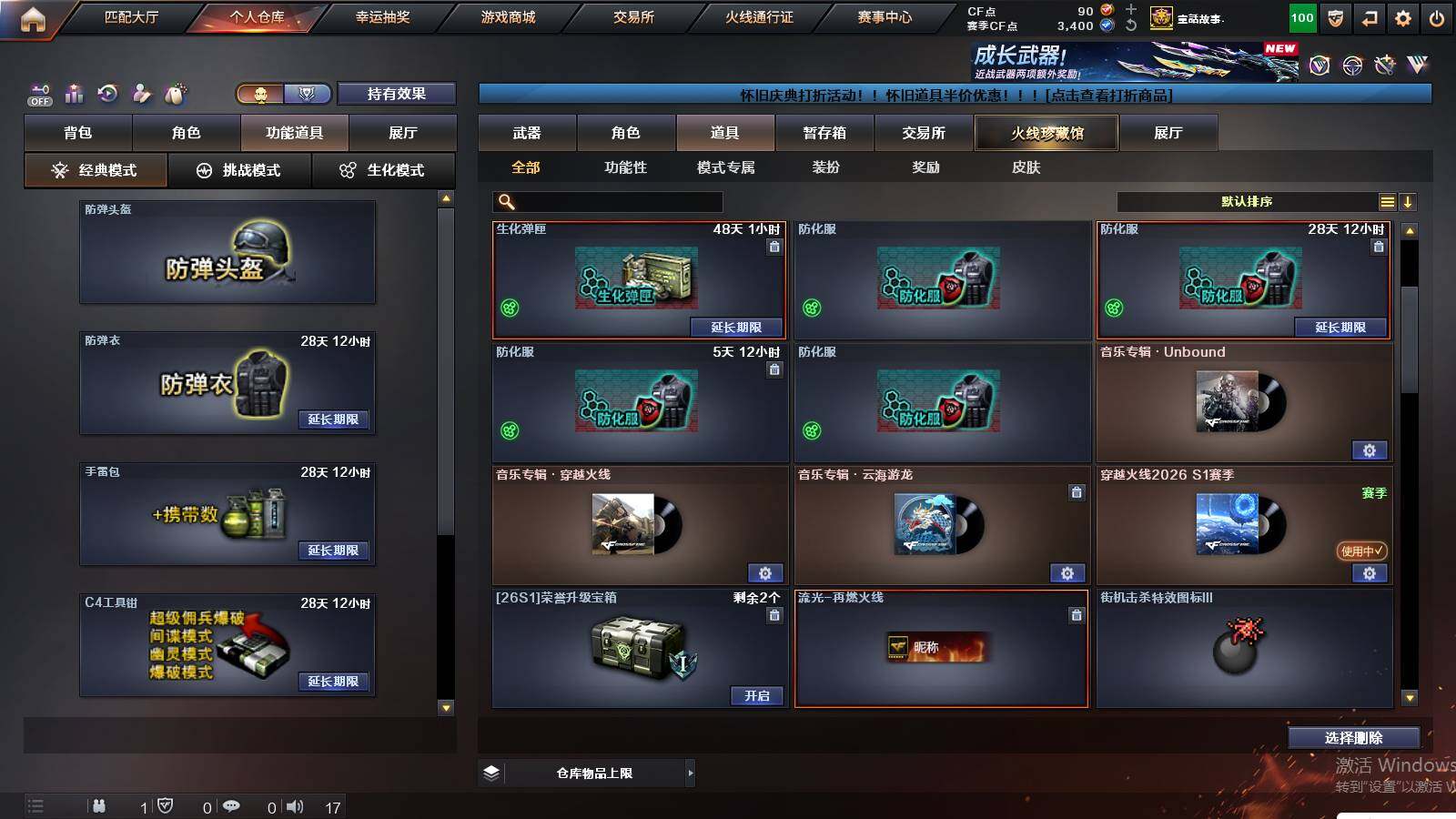 CFCMW425099穿越火线账号详情图10