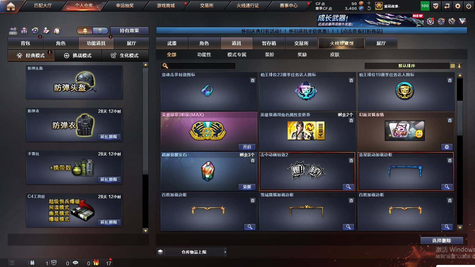 CFCMW425099穿越火线账号详情图11