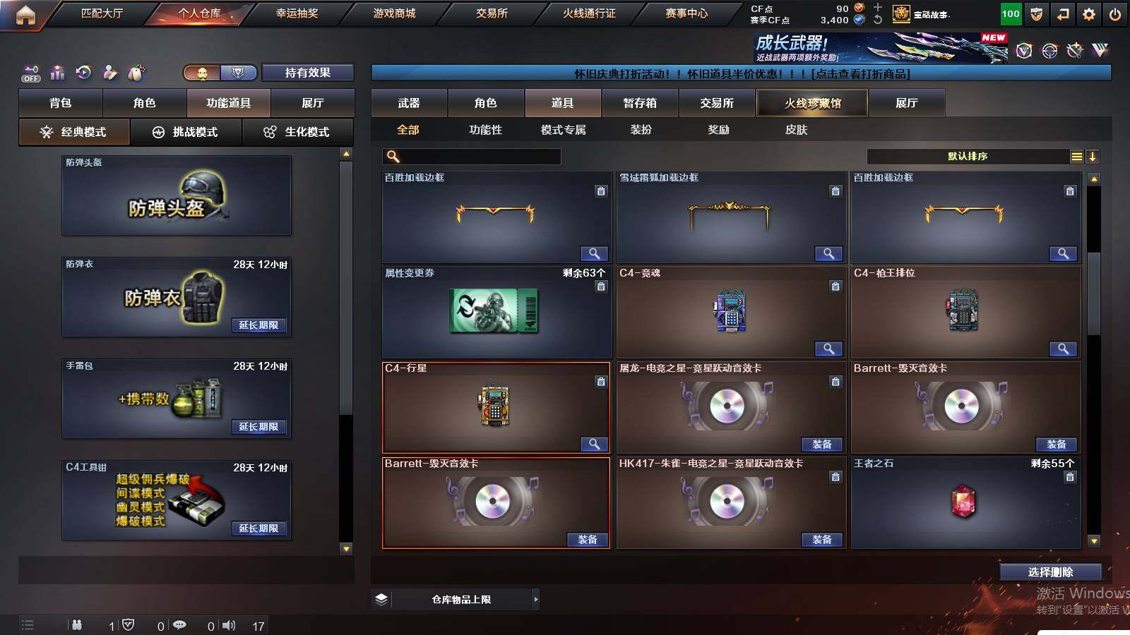 CFCMW425099穿越火线账号详情图12